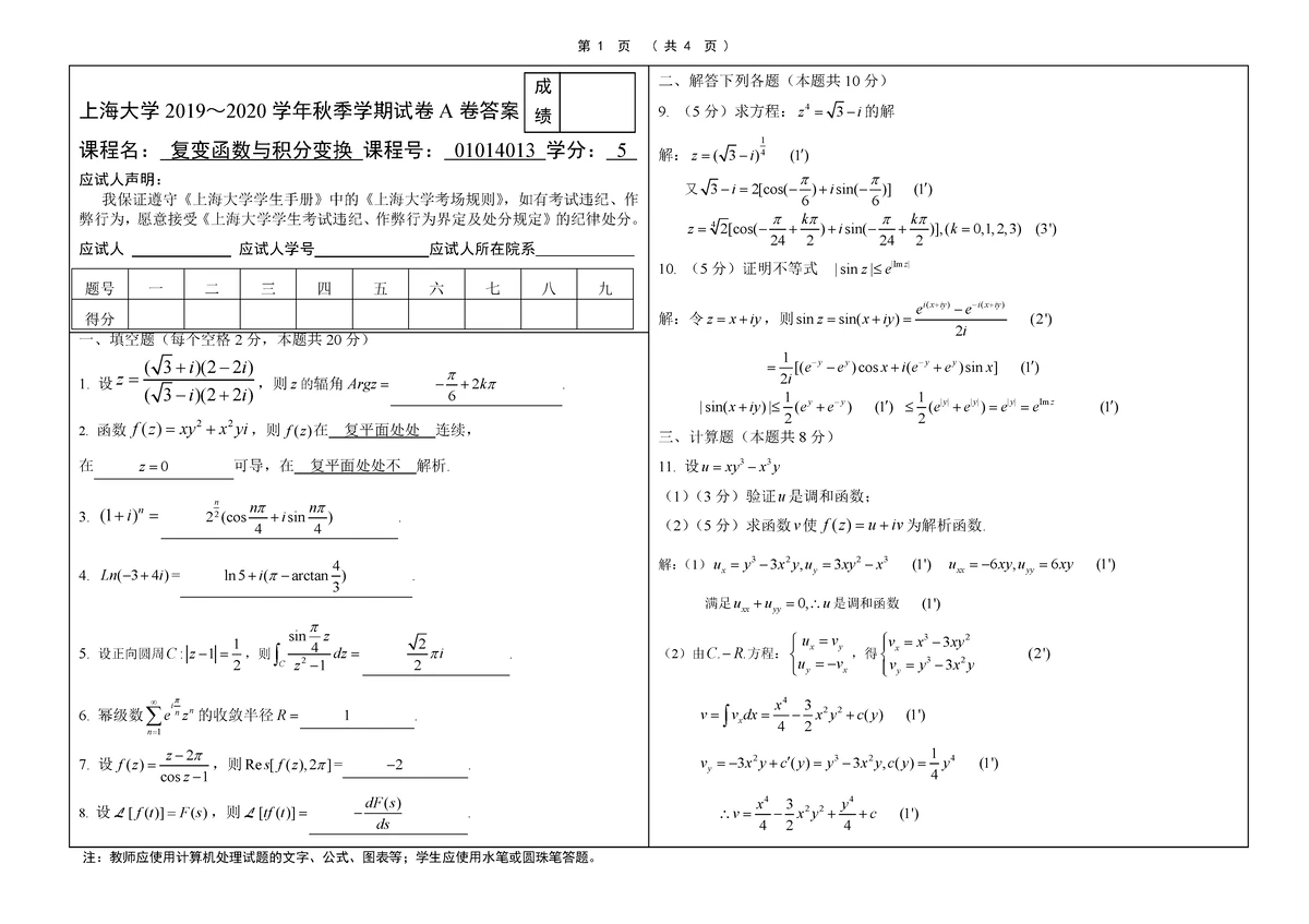 函数解析学 Amazon.com: 实变函数与泛函分析概要(第1册)(第4版