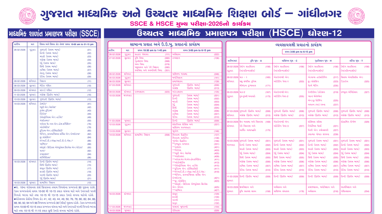 WSHT - HSCE & SSCE Exam Schedule 2026 - Studocu