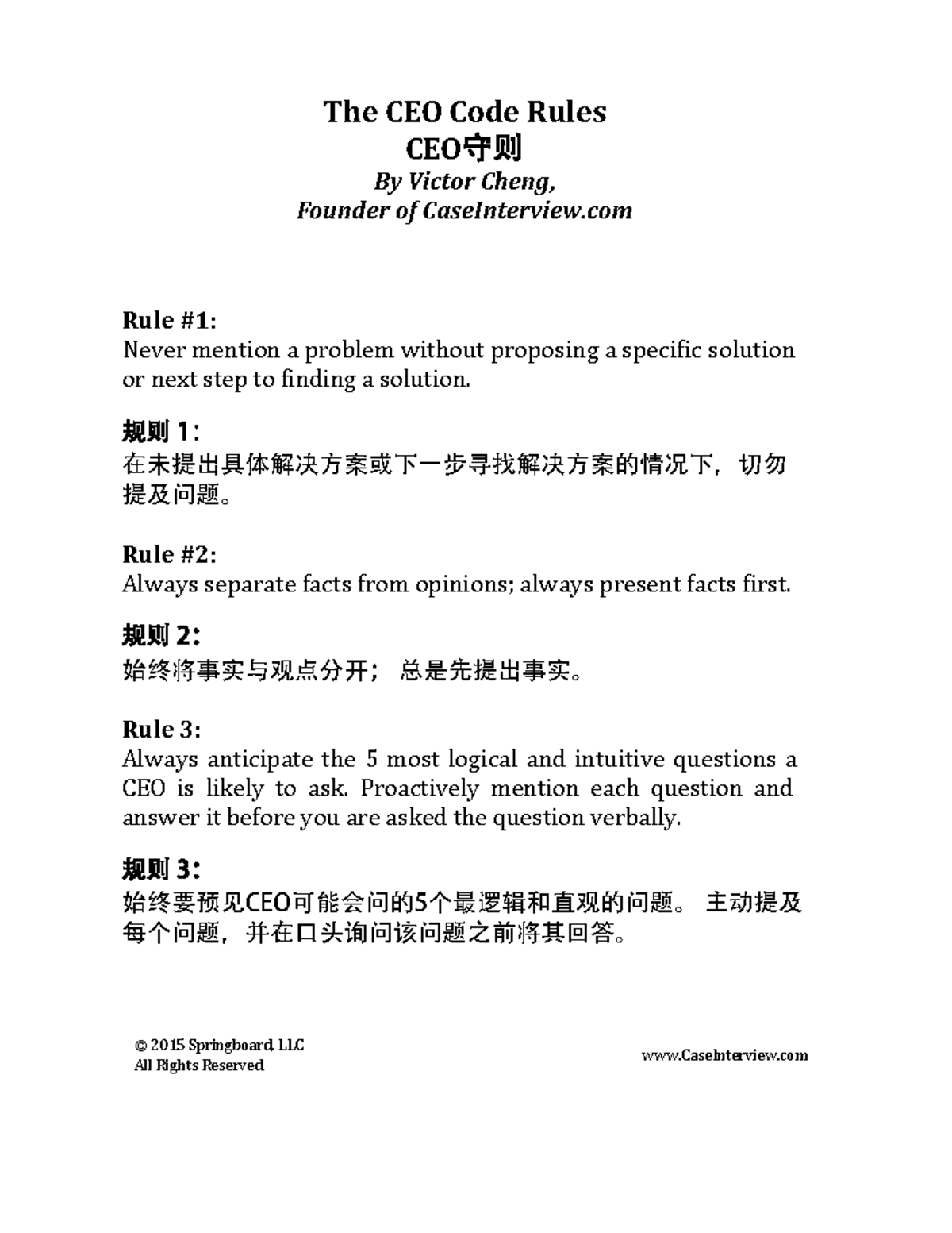 The CEO Code Rules (CEO守则) by Victor Cheng - Studocu
