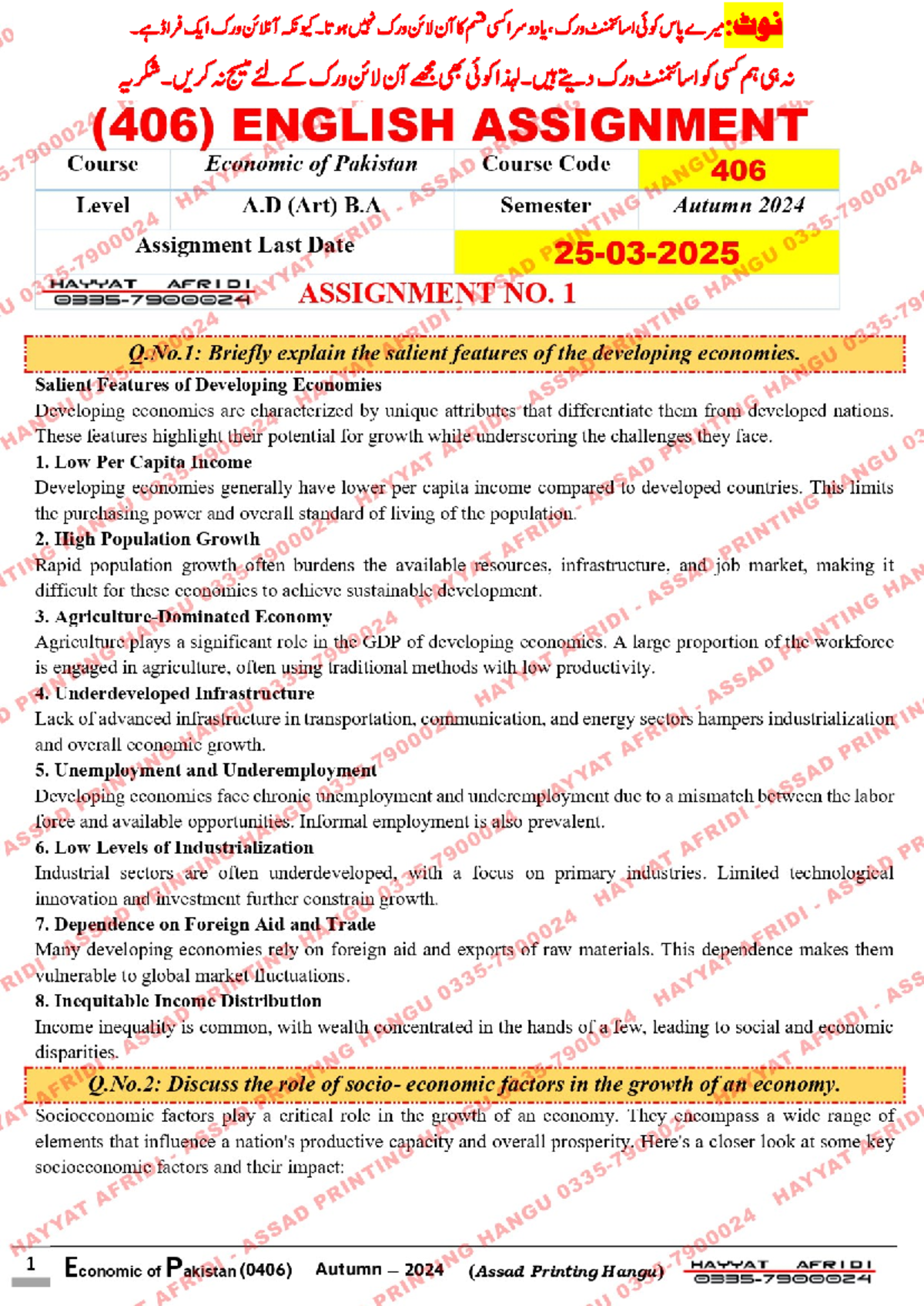 406-Eng-All Aut-2024 - Aiou 406 solved assignment 1 & 2 for autumn 2024 ...