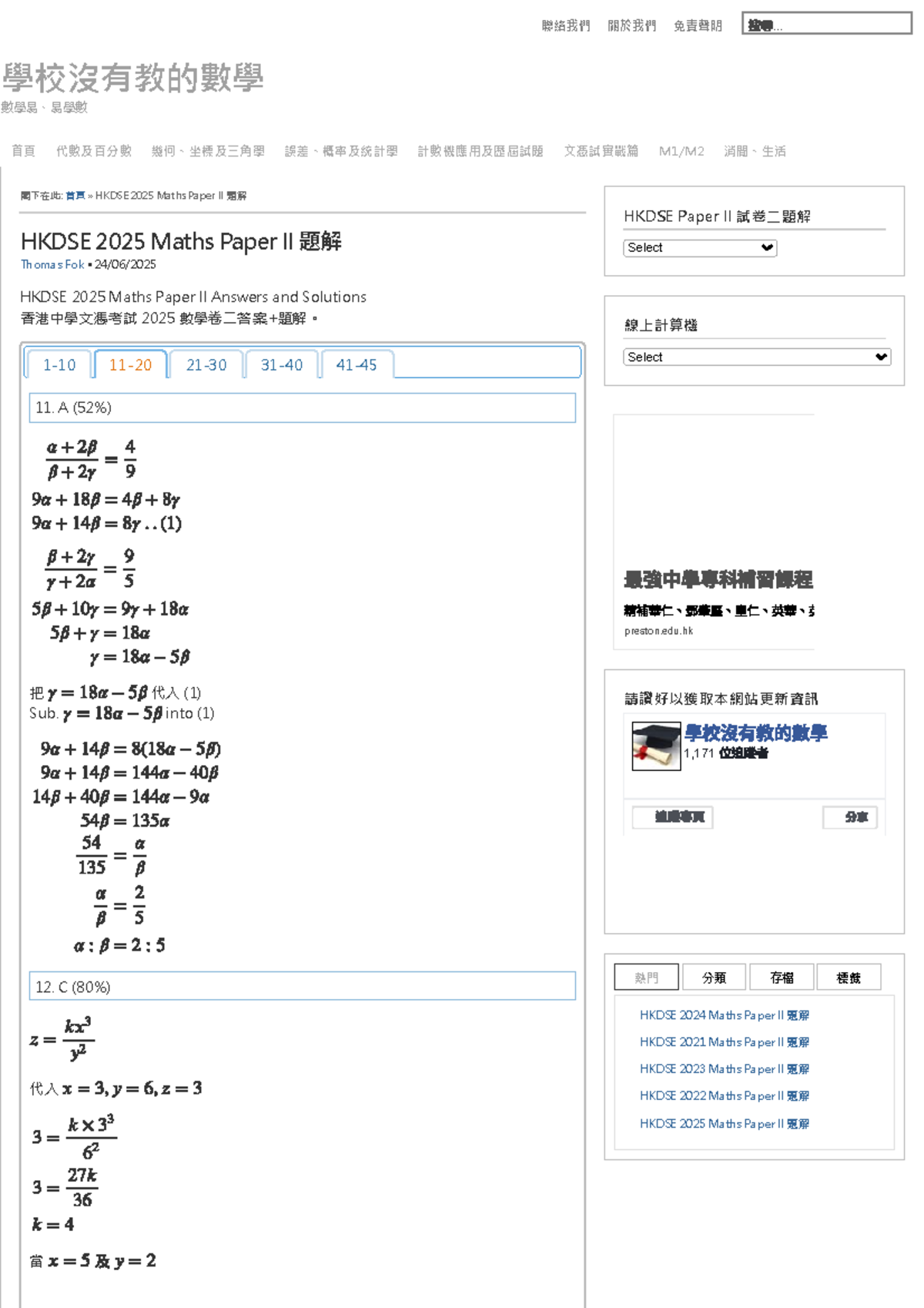 HKDSE 2025 Maths Paper II 解答與題解 (11-20) - Studocu