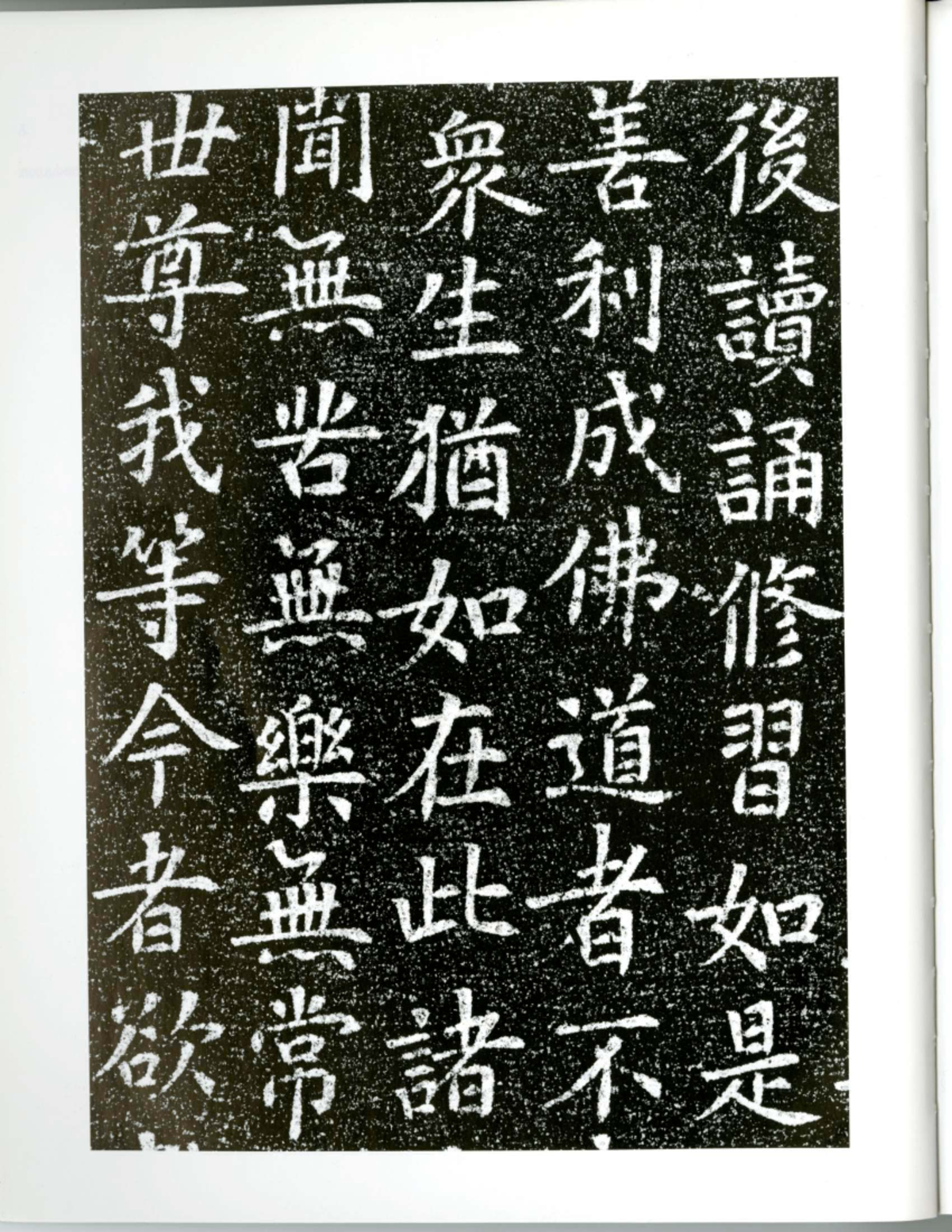 The System of Chinese Script: Analyzing Modules and Characters (IT 4 ...