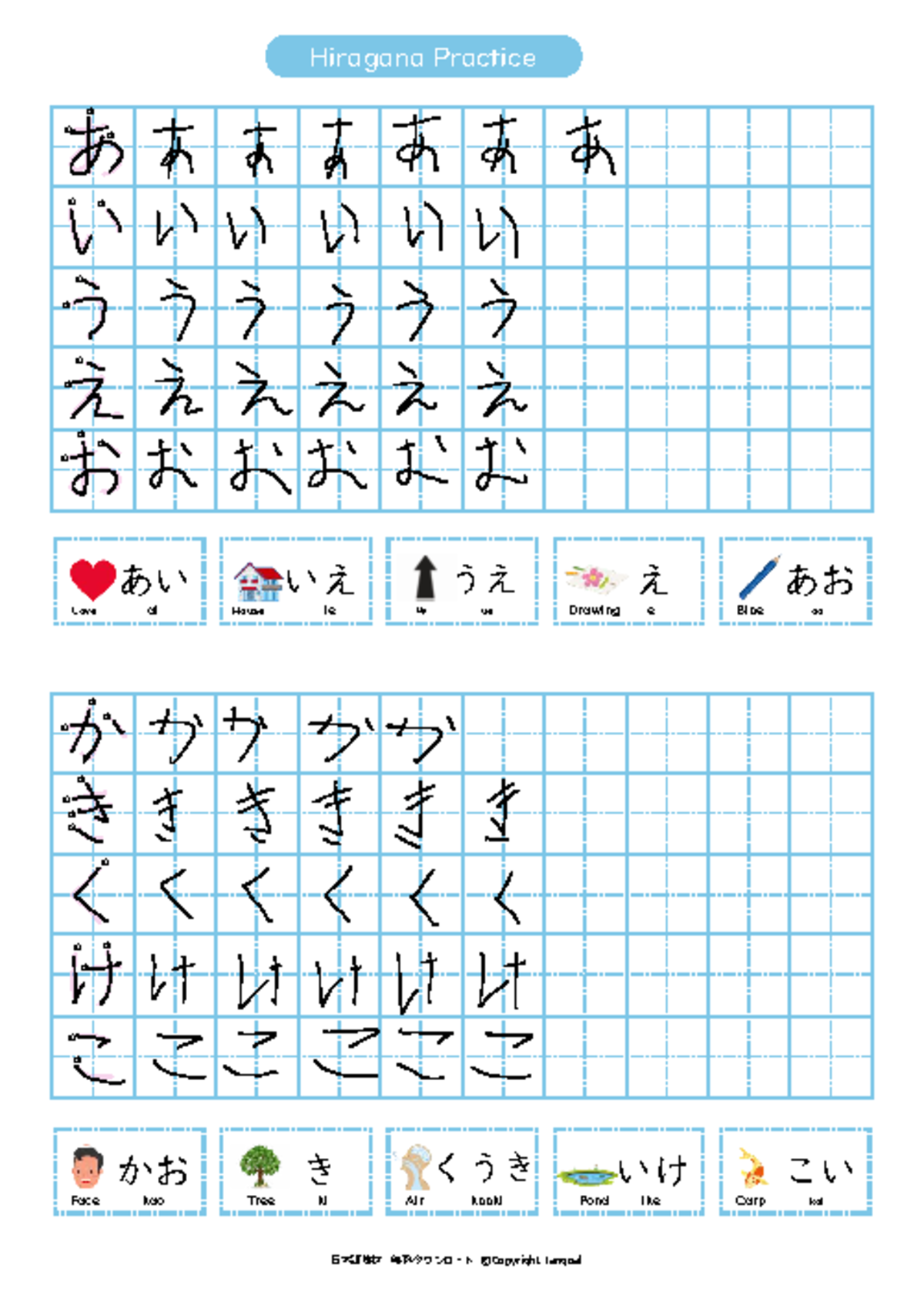 Jp hw complete - Hiragana Practice あ い う え お か き く け こ あい Love ai かお ...