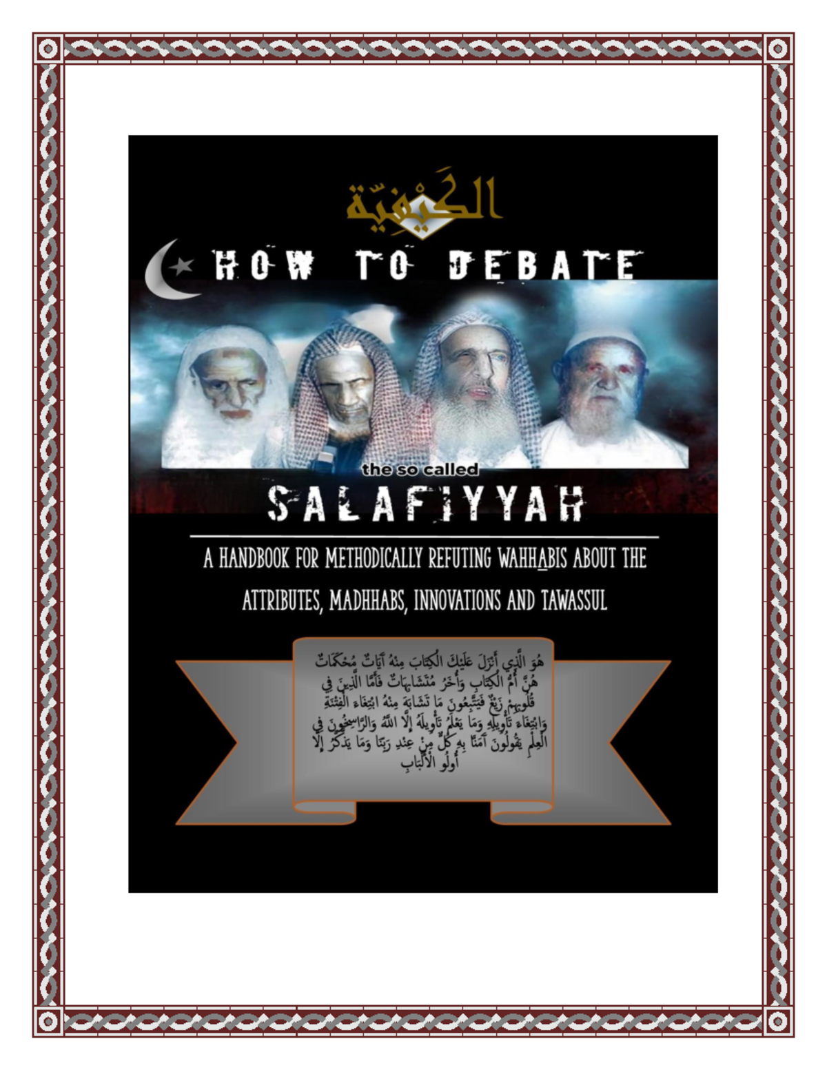 How to Debate the Salafiyyah: A Handbook for Refuting Wahhabism (7th Ed ...