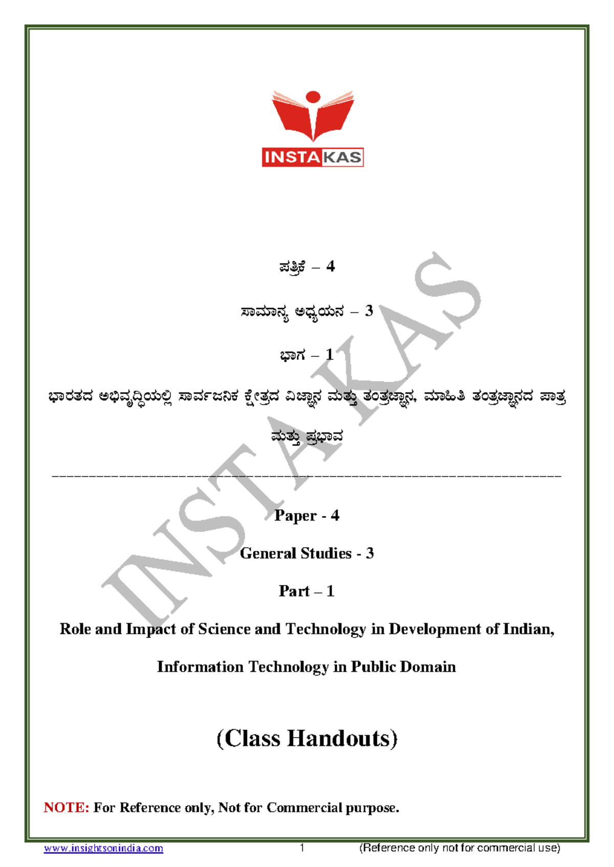 General Studies 3: Role of Science & Technology in Indian Development ...