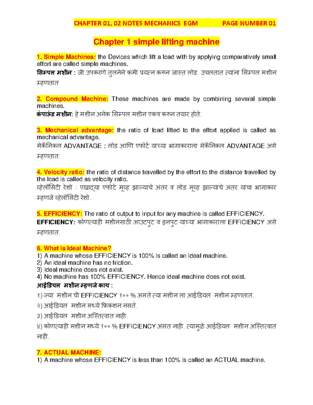 MECHANICS CHAPTER 01 & 02 NOTES EGM - SIMPLE MACHINES & FORCES - Studocu