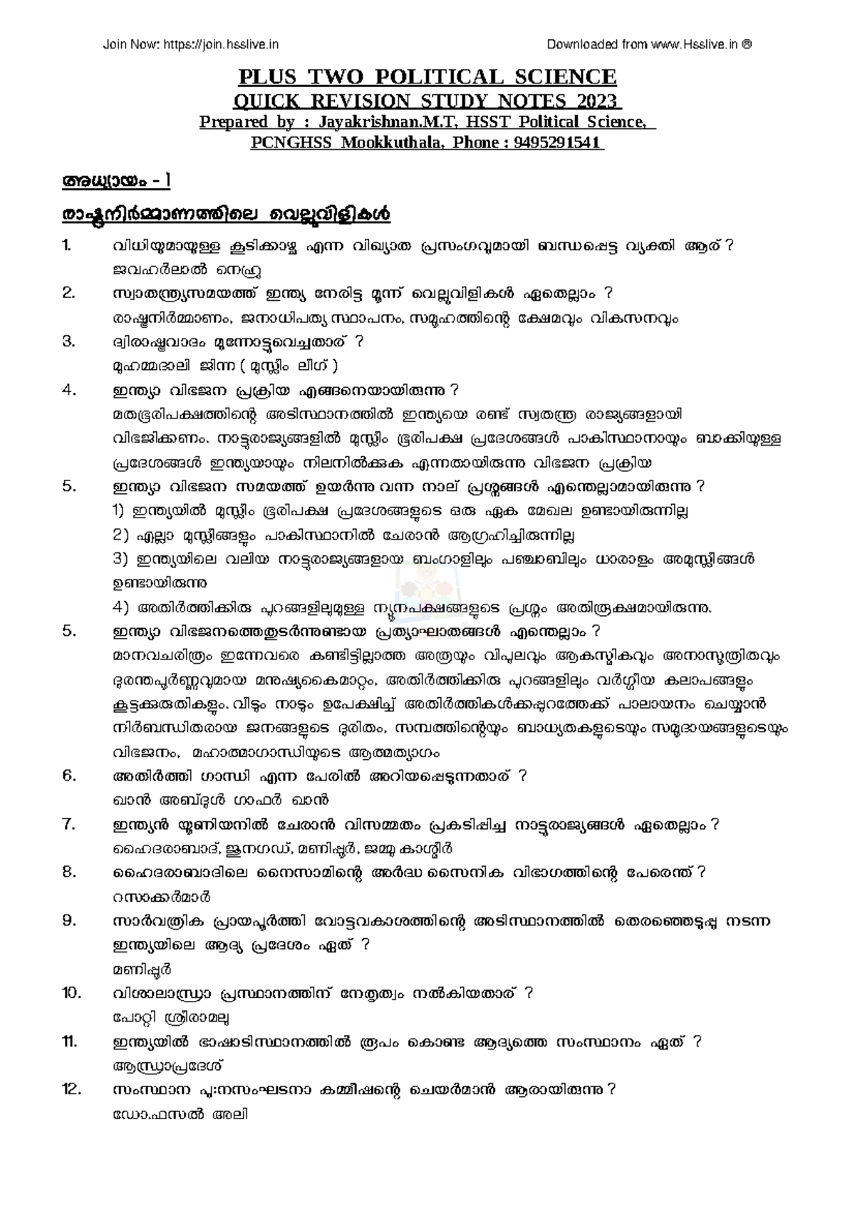 Hsslive xii politics quick revision notes 2023 mal by jkmt - PLUS TWO ...