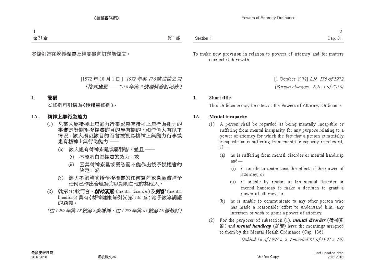 授權書條例》Powers of Attorney Ordinance—更新與修訂解讀- Studocu