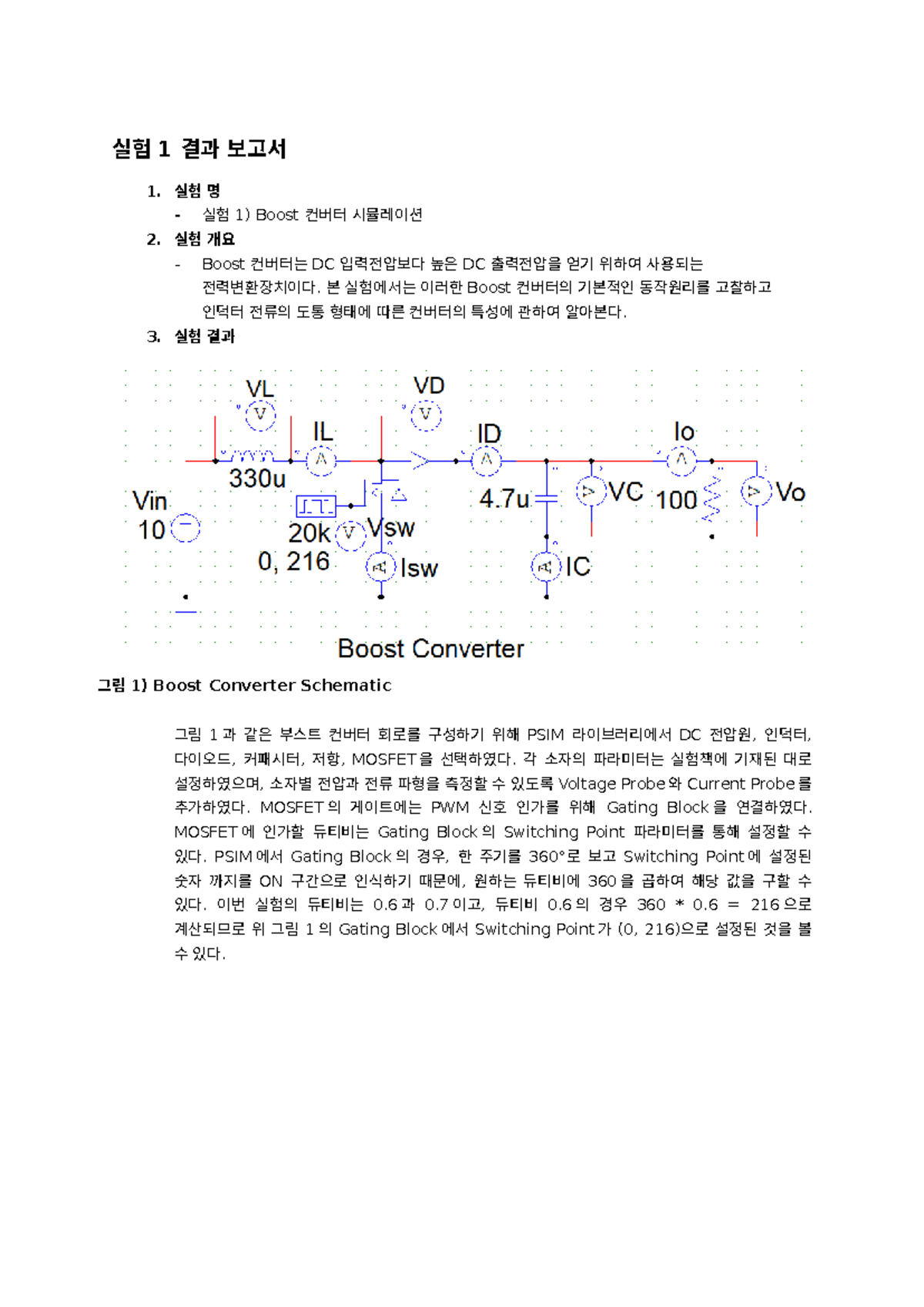 실험 1: Boost 컨버터 시뮬레이션 결과 보고서 - Studocu