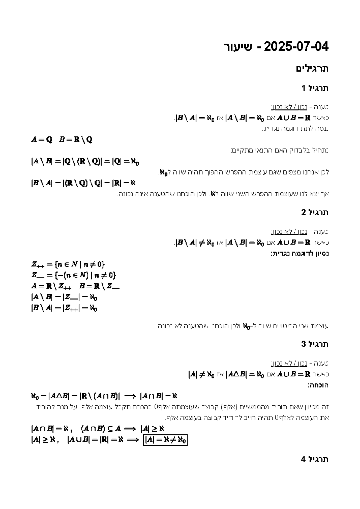 שיעור - עוצמות A B: דוגמאות והוכחות - Studocu