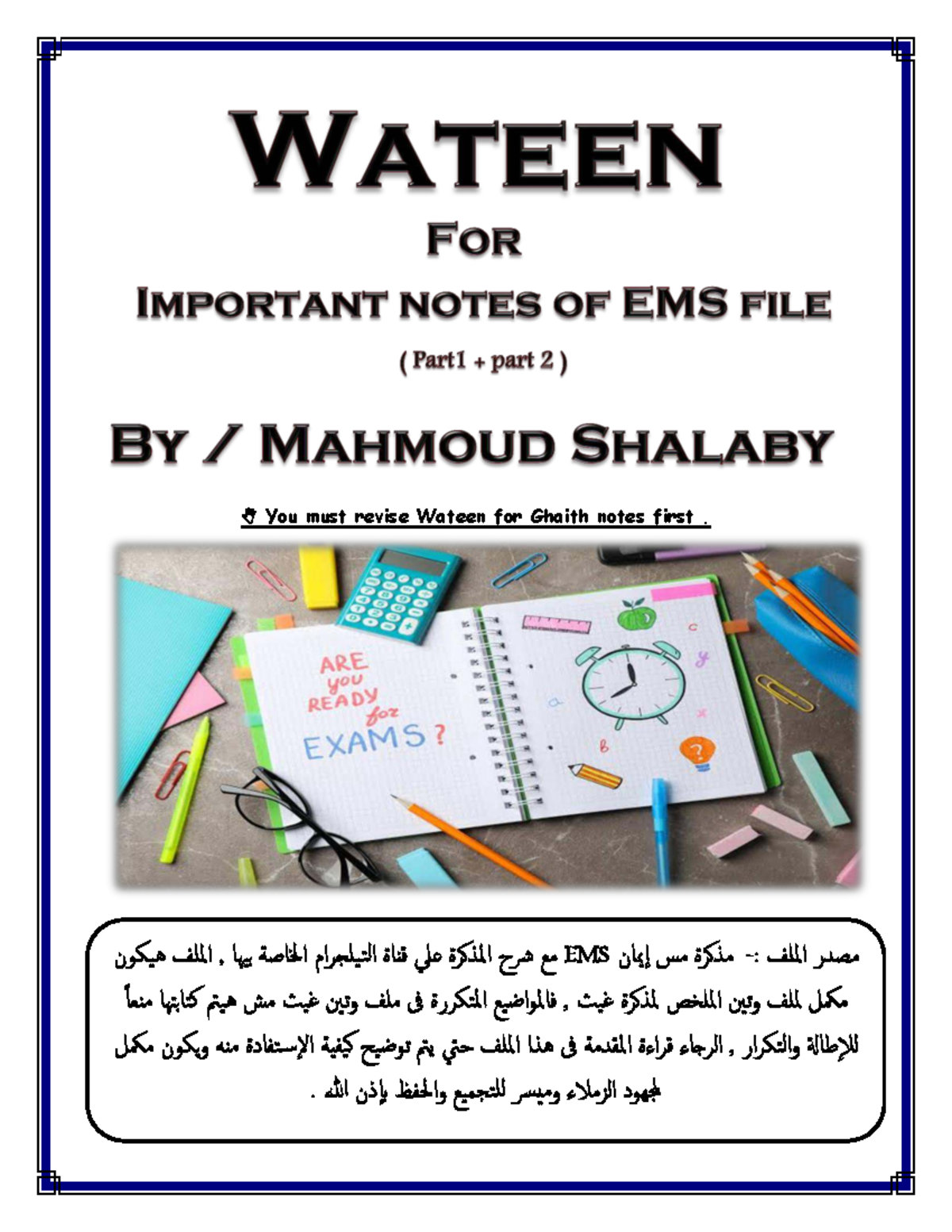 Wateen EMS Notes for Ghaith - Comprehensive Study Guide - Studocu