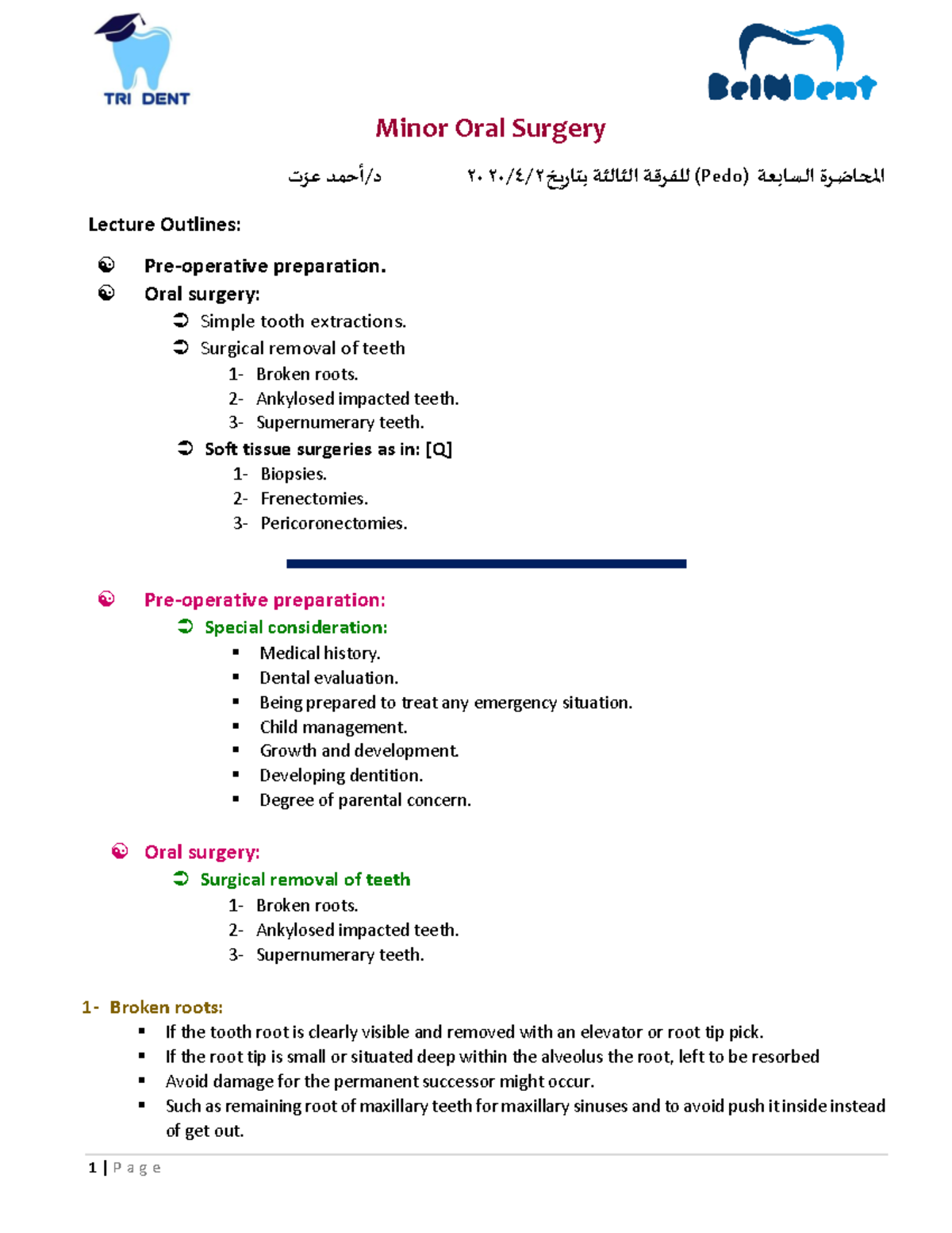 07- Minor Oral Surgery: Pediatric Dentistry Lecture Notes - Term Two ...