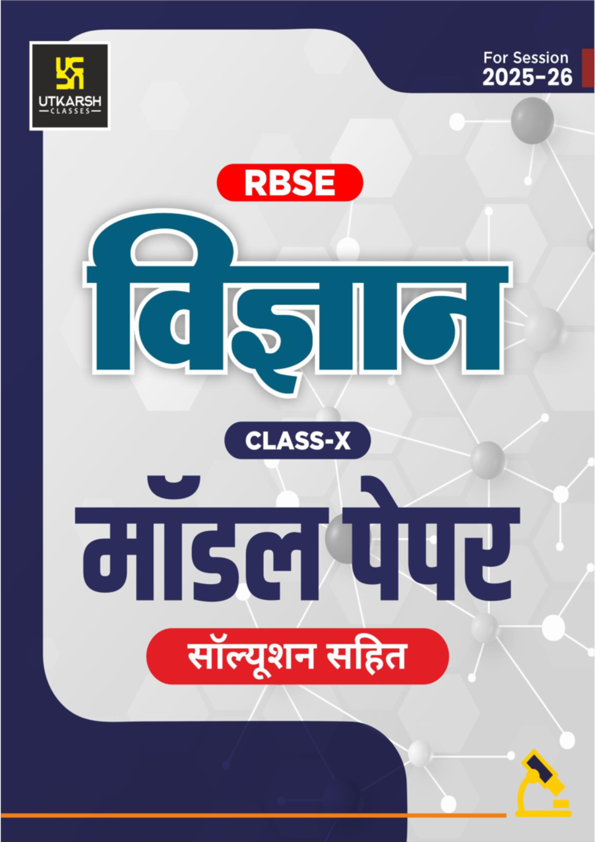 Model Paper for 10th Board Exam (Course Code: 03 21193) - Studocu