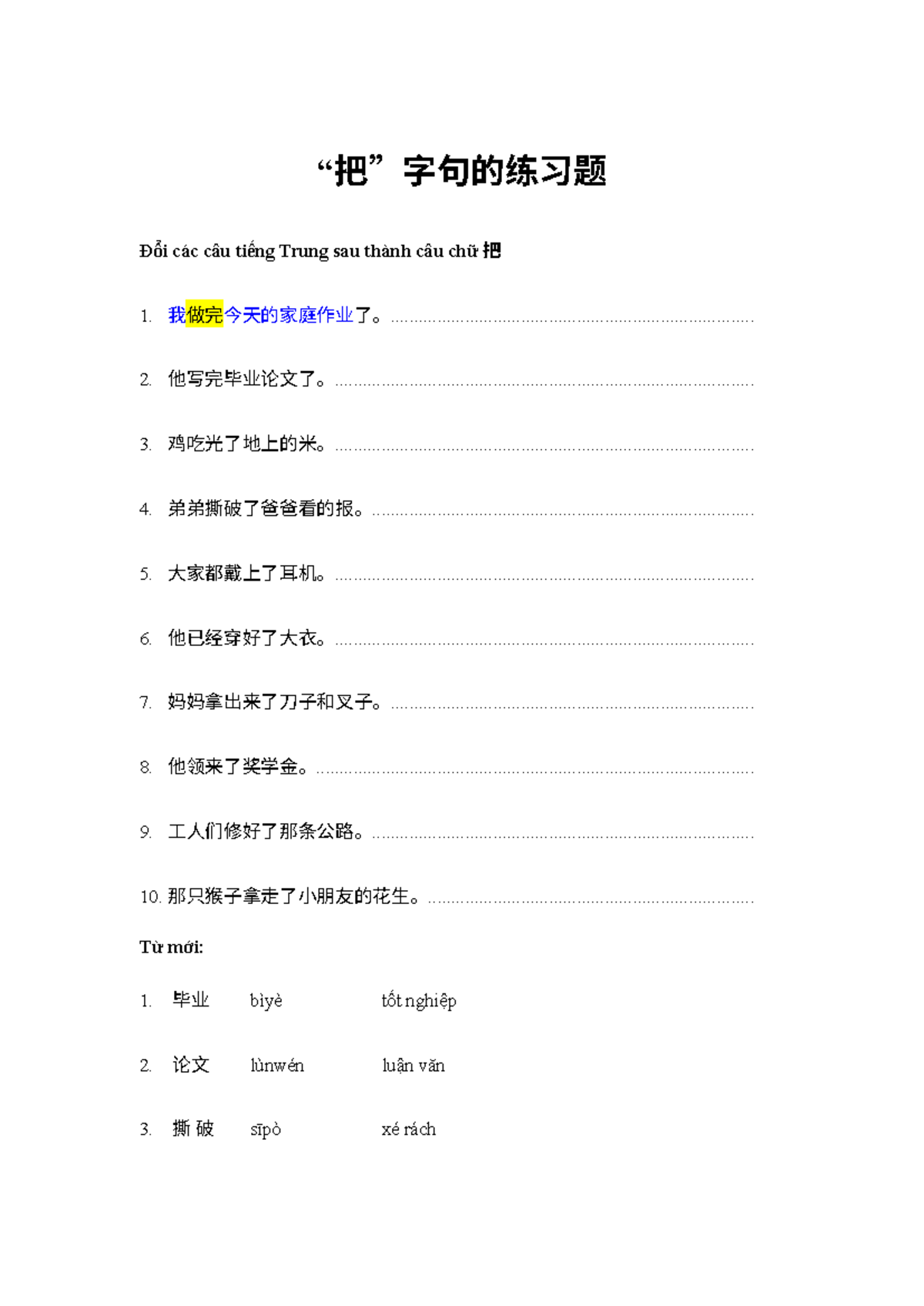 把字句练习题 - BTVN 课程作业 - Studocu