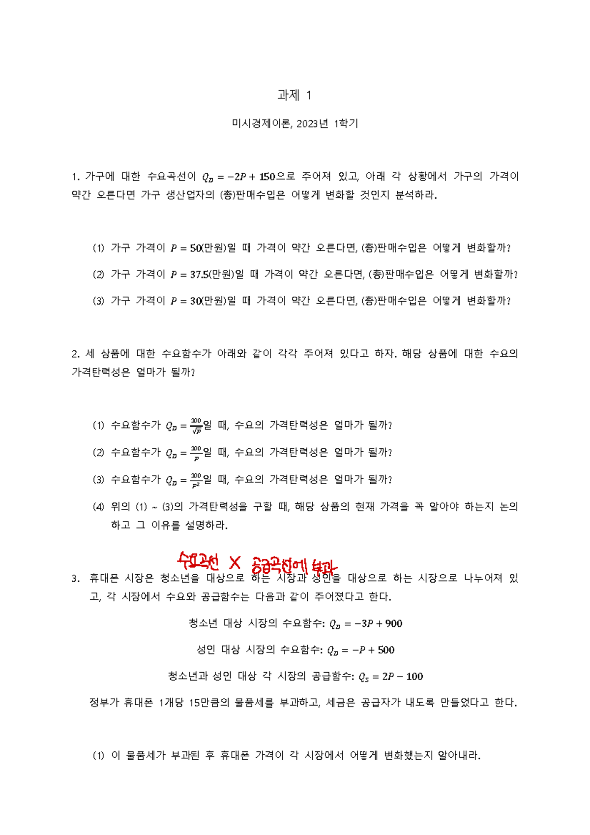 수요 의 가격 탄력성 (99) 사진