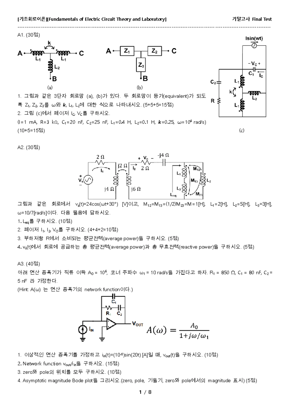 전자회로 실험3: 다이오드 정류회로 결과 분석 보고서 - Studocu