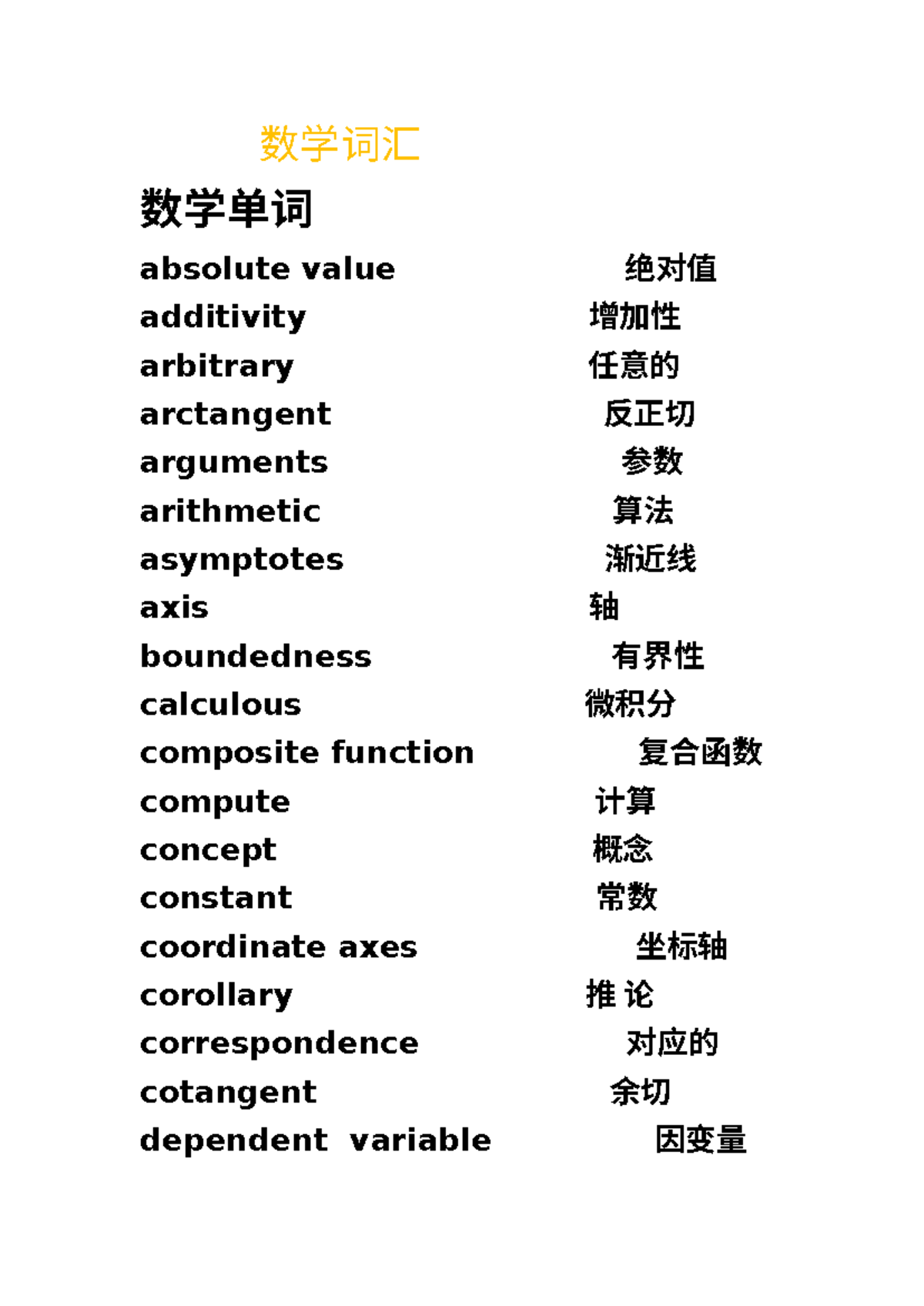 語学・辞書・学習参考書 Distinction 1-4,Structures,Vocabularist