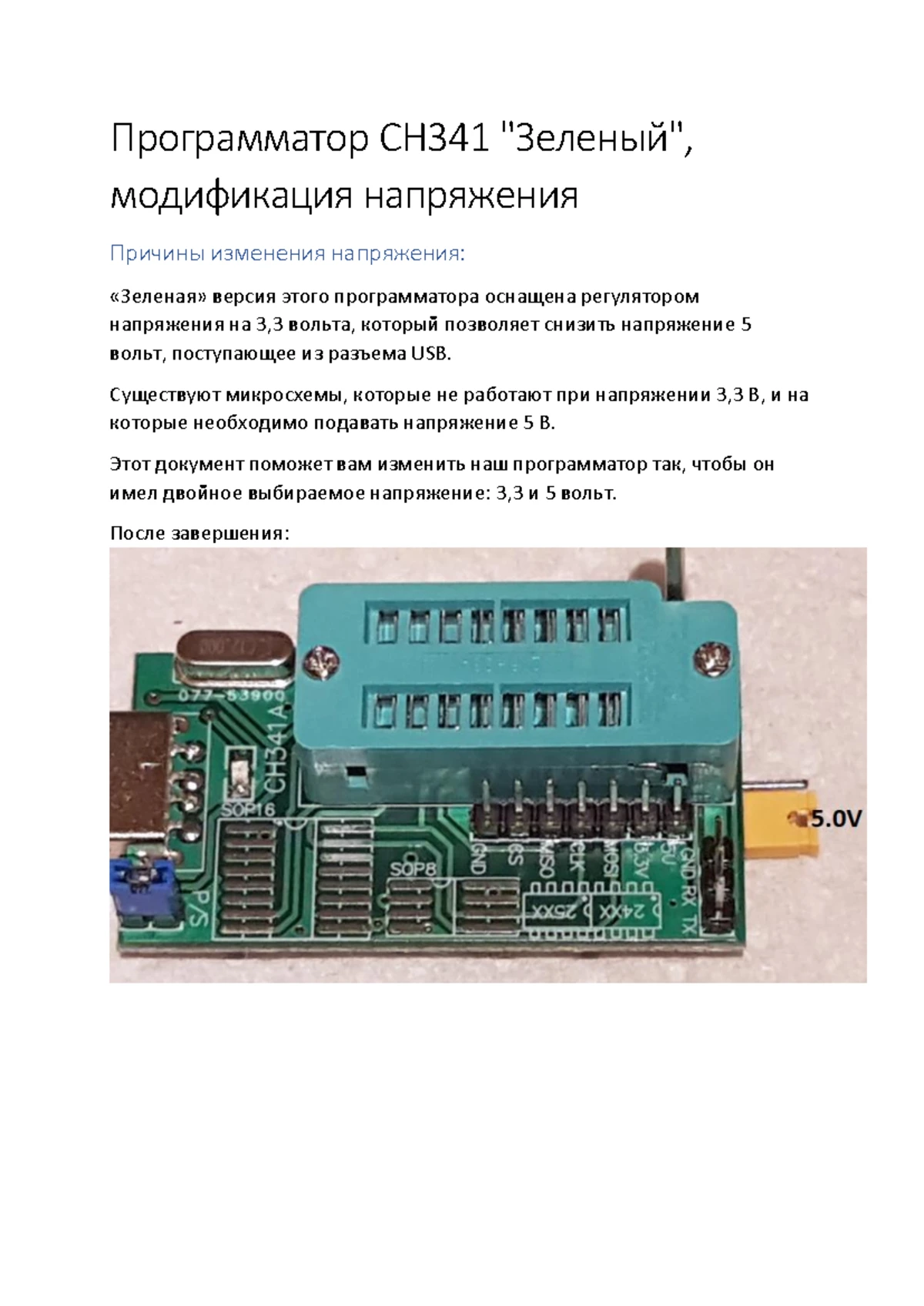 CH341A Programmer Voltage Modification Guide: Dual Voltage Setup - Studocu