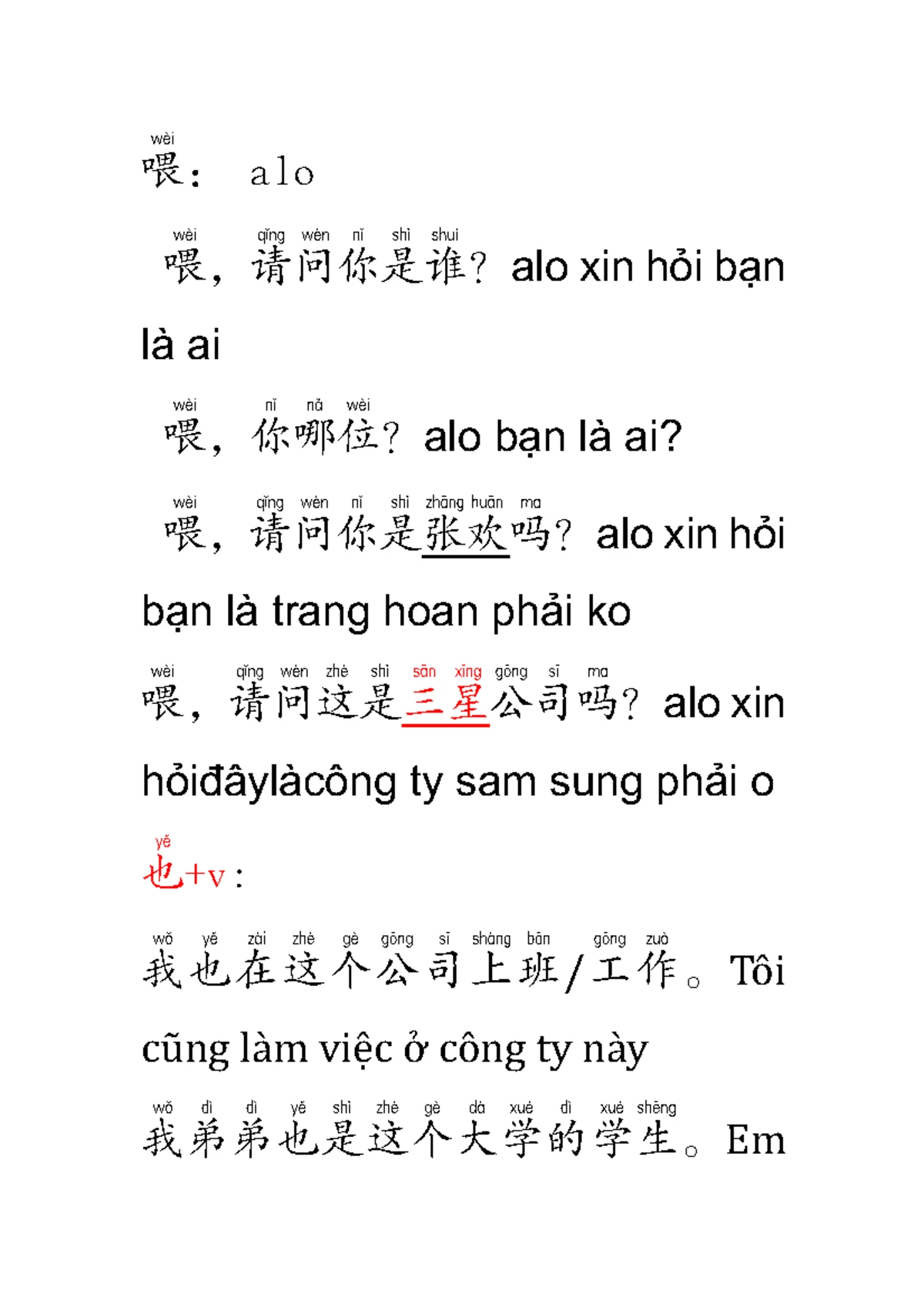 Lesson 16 & 17 Vocabulary and Exercises for Chinese Reading Course (3rd Ed)  - Studocu