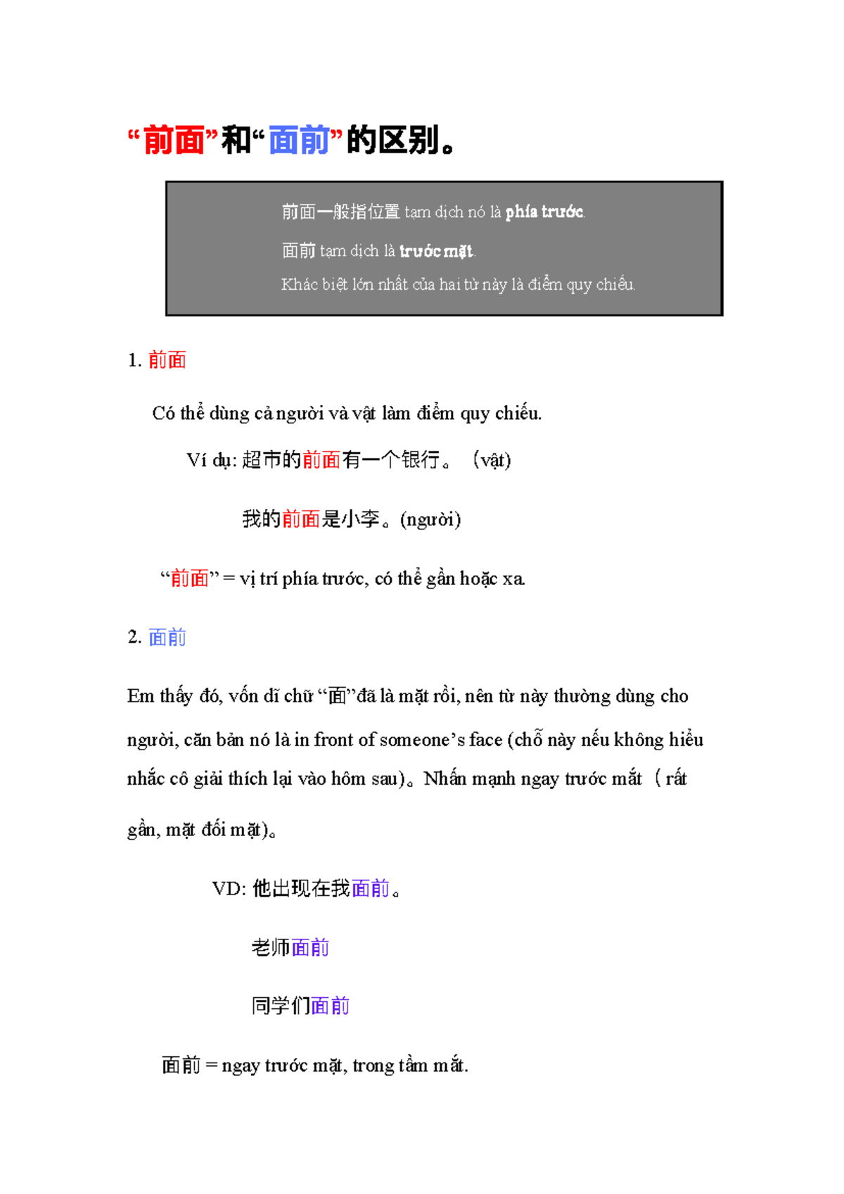 “前面”和“面前”的区别分析 - 汉语学习笔记 - Studocu