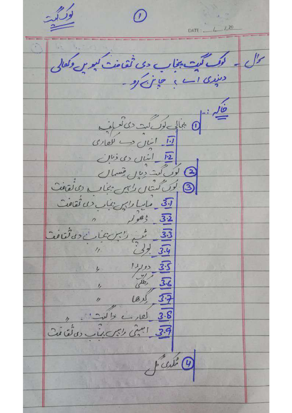 Lok Gheet 1 - Punjabi Notes for Course PUN 101 - Studocu