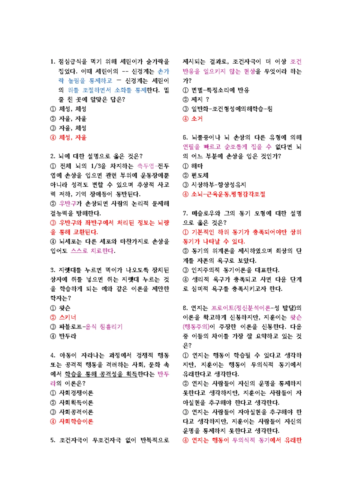 디지털 논리 회로 실험 솔루션 (LAB) - 제10판 - Studocu