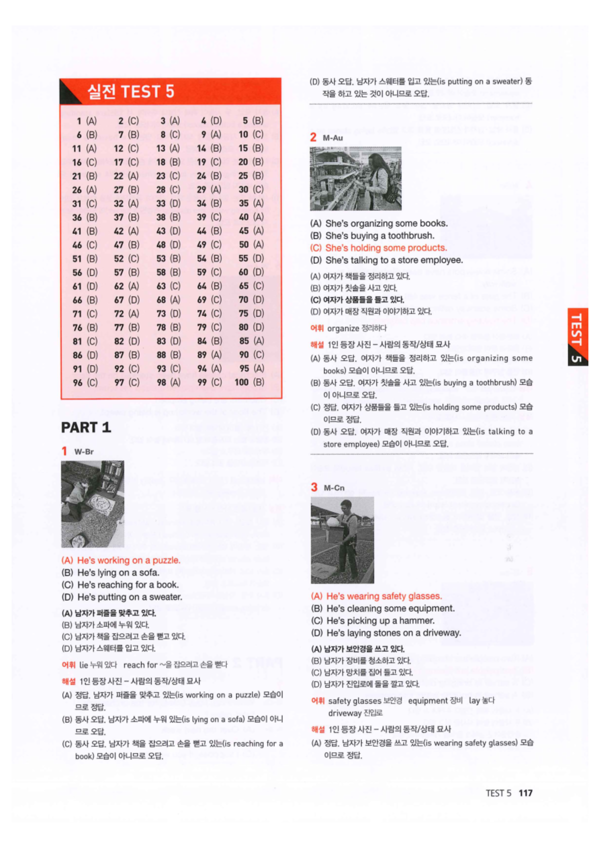 TEST 5 ETS 2023 Study Guide and Answer Key - Studocu