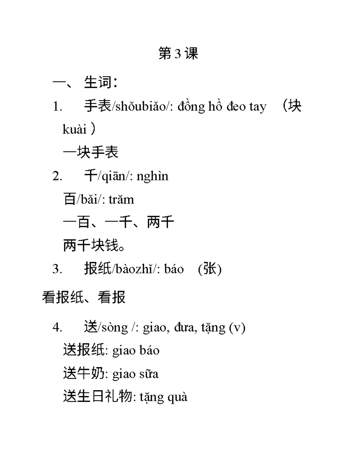 第3课 HSK2 - Learning materials - 第 3 课 一、 生词： 手表/shǒubiǎo/: đồng hồ đeo ...