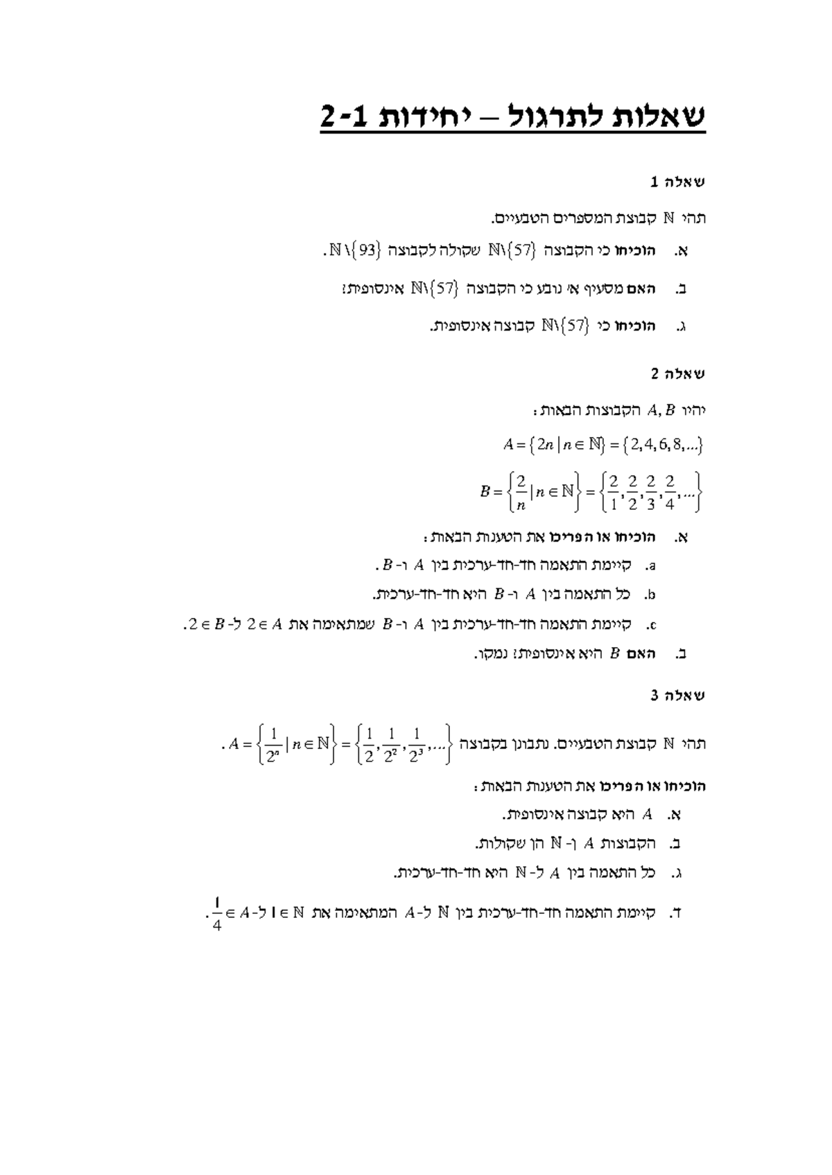 שאלות ליחידות 1-2⁩ - שאלות לתרגול יחידות 12 - 2 - 1 יחידות – לתרגול ...