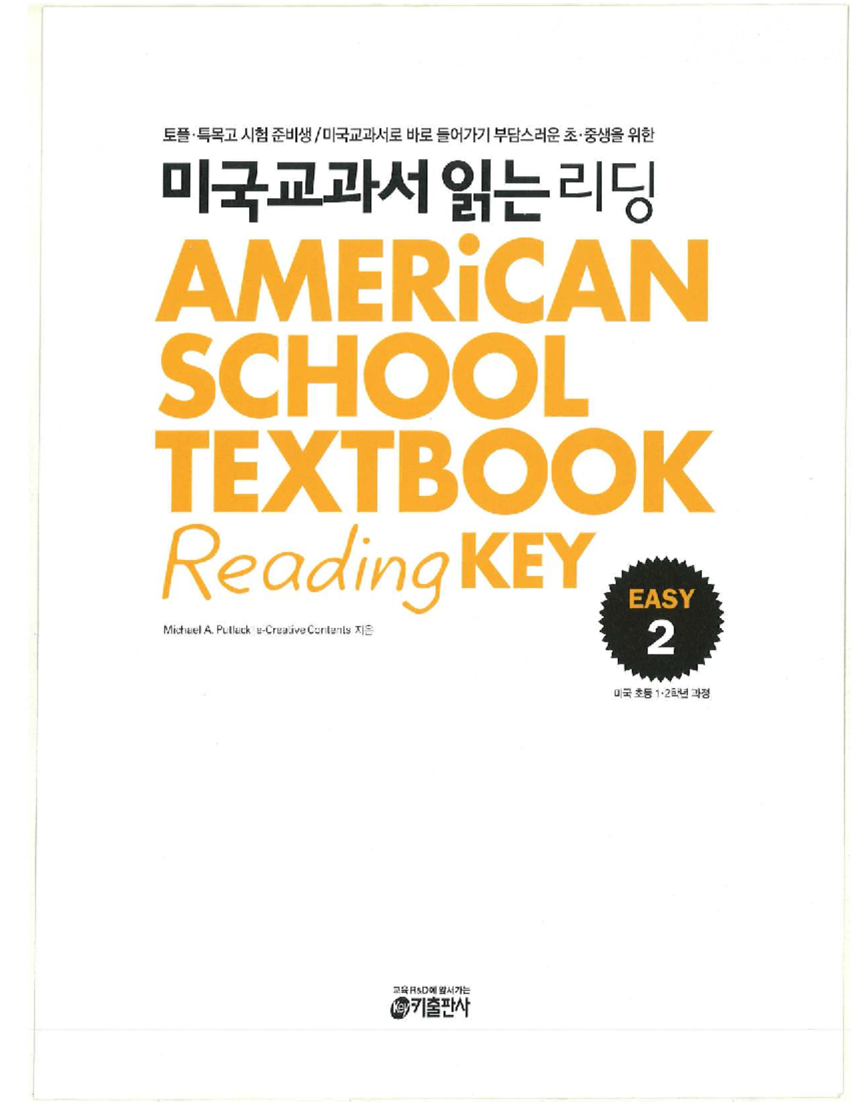 AMERiCAN SCHOOL TEXTBOOK Reading KEY EASY 2 by Michael A. Putlack - Studocu