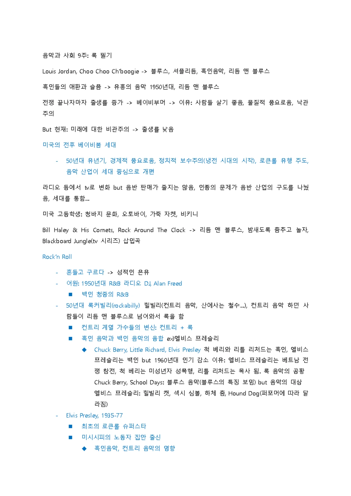 음사 2023 기말고사 대비 요점정리 - 팝, 블루스, 재즈, 록 분석 - Studocu