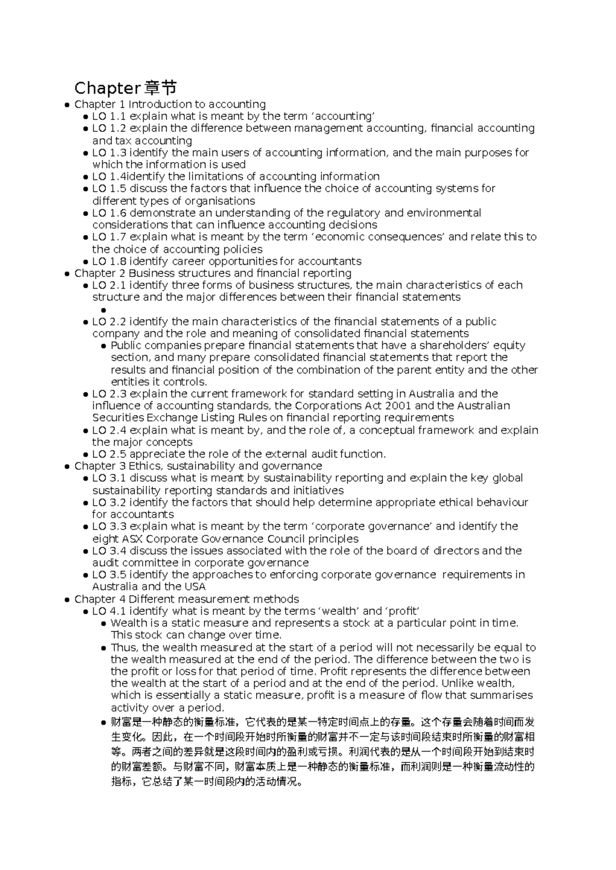Chapter Notes: Introduction to Accounting and Financial Reporting ...