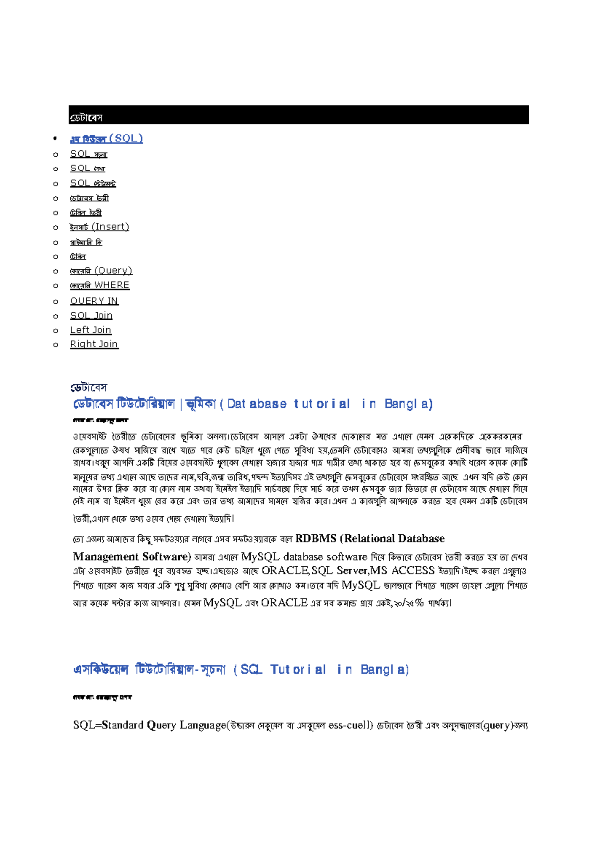 SQL Tutorial in Bangla: Comprehensive Guide to SQL Basics and Queries ...