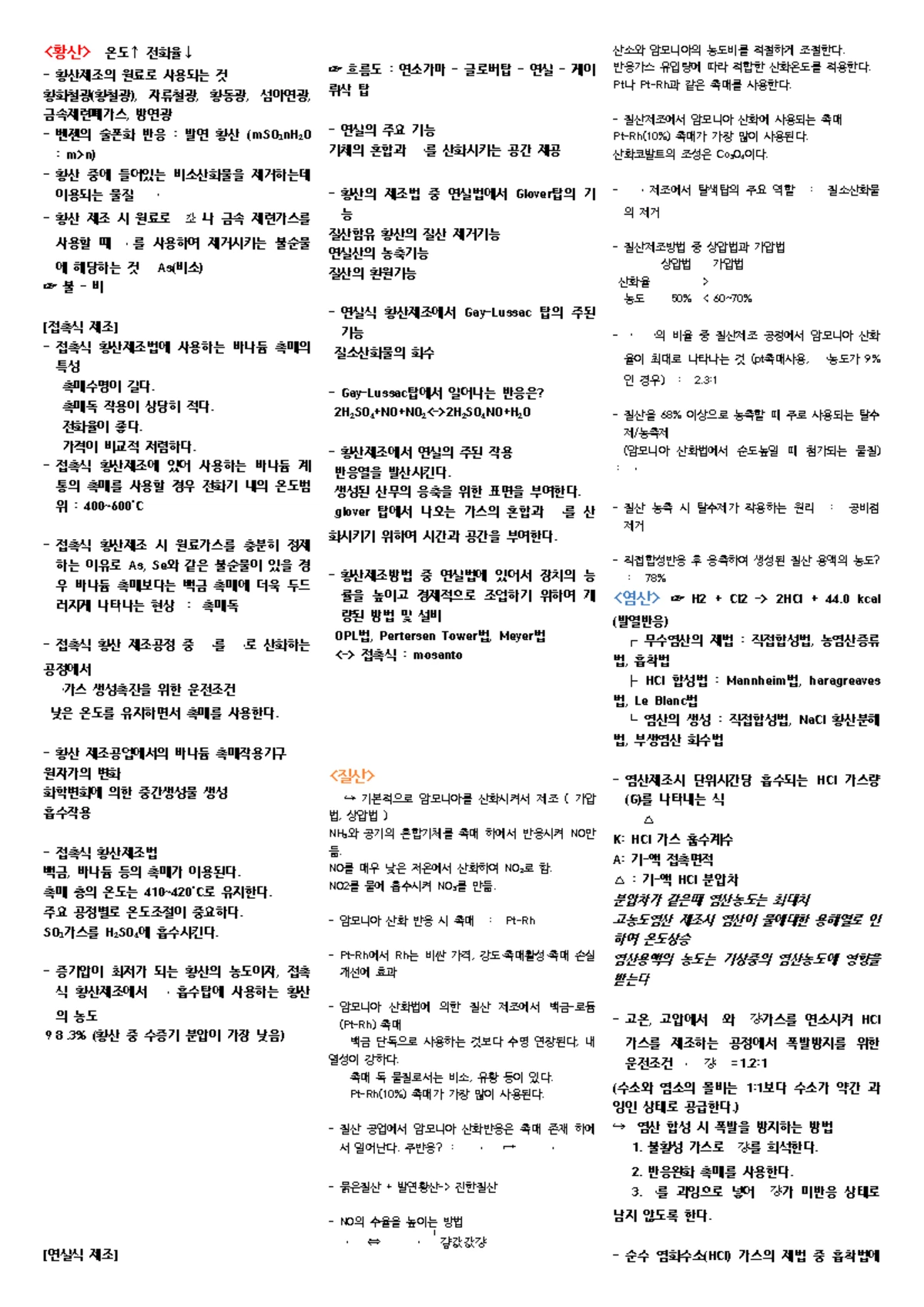 AC-AC 컨버터 관련 세미나 자료 - AC-AC 변환 원리 이해 - Studocu