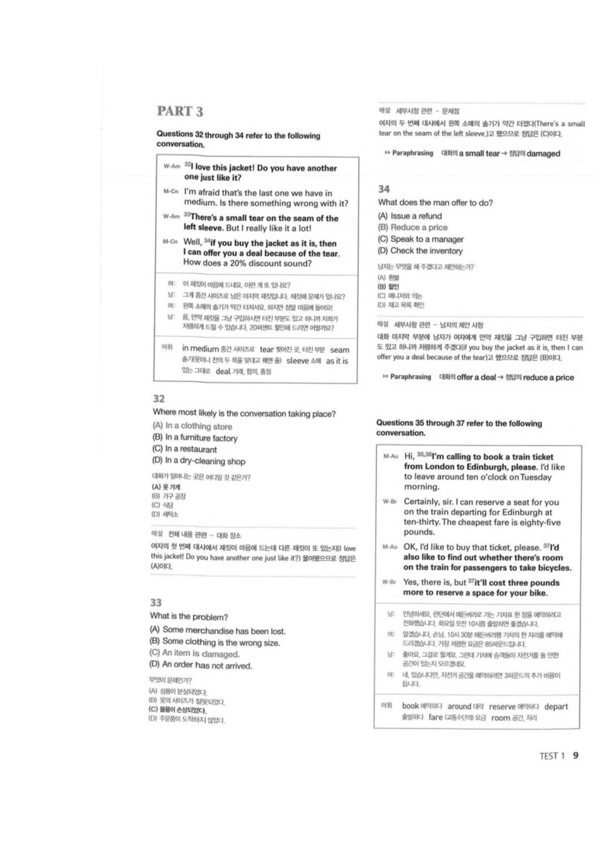 FDT DAY 10 LC - Supplemental Material - Conversation Questions and ...