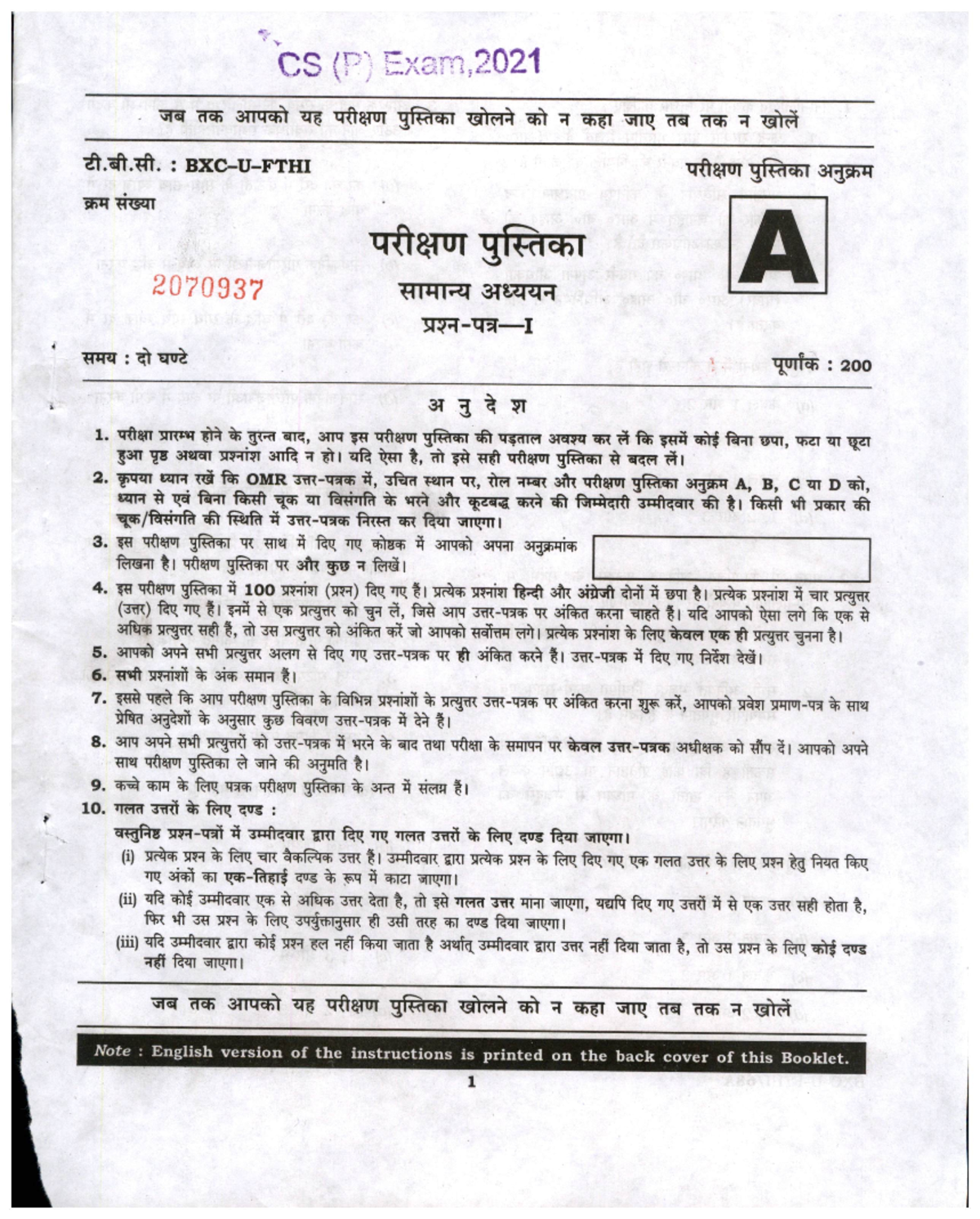 UPSC IAS 2021 Prelims General Studies Paper 1 Analysis and Solutions ...