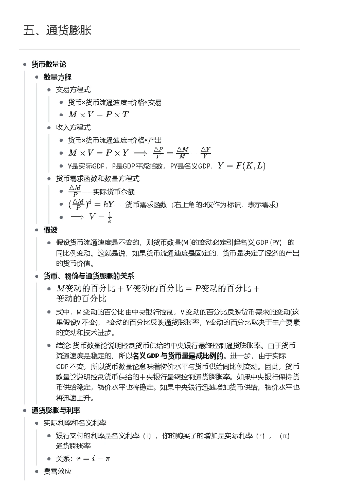 十一、总需求I：建立IS-LM模型- notes - 十一、总需求I：建立IS-LM模型凯恩斯交叉存在一种实际支出等于计划支出的国民收入水平