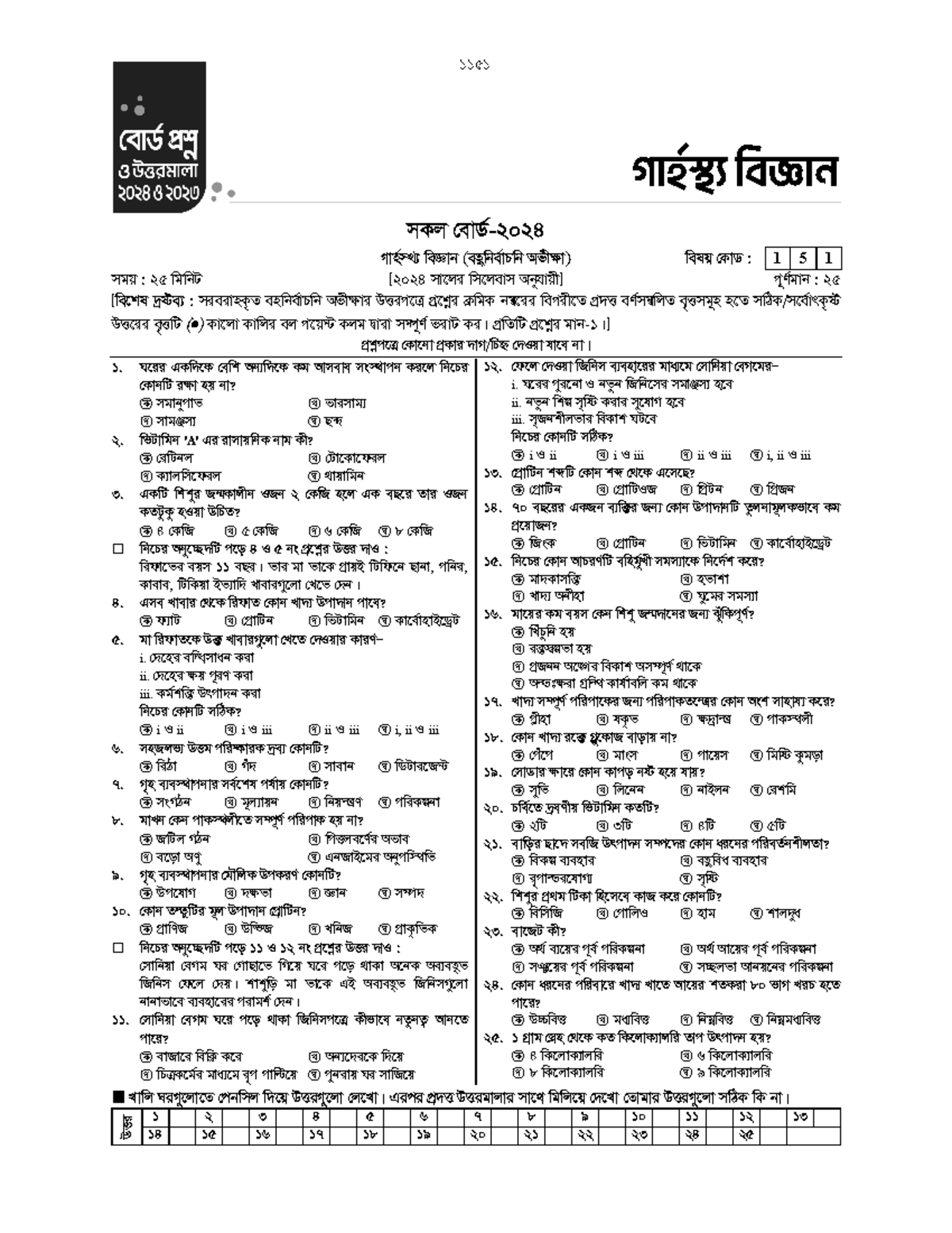 Home Science Study Guide (HM SC 24) - 2024 Exam Preparation - Studocu