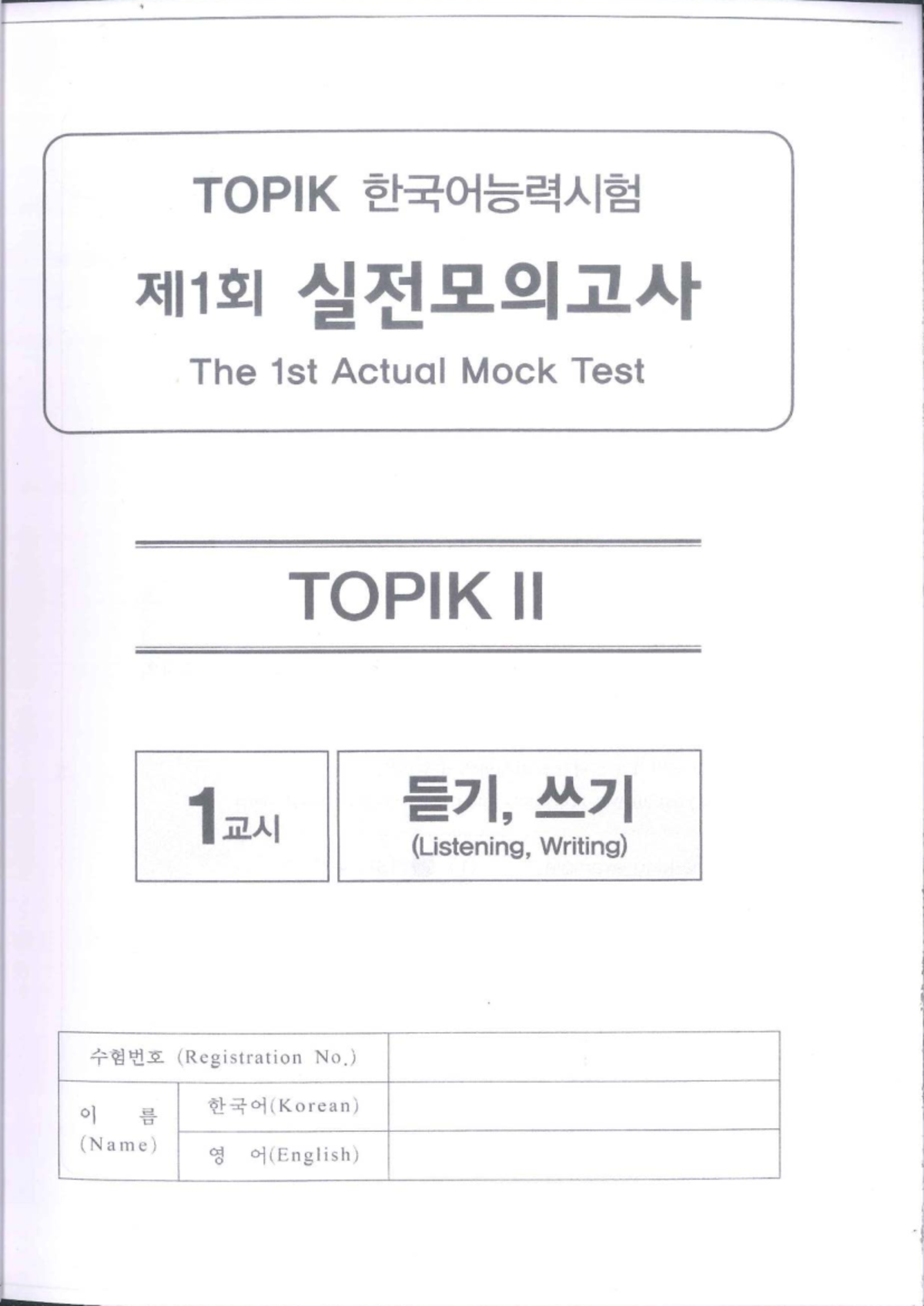 TOPIK I Mock Test 1 - Listening & Writing (Test1) - Studocu