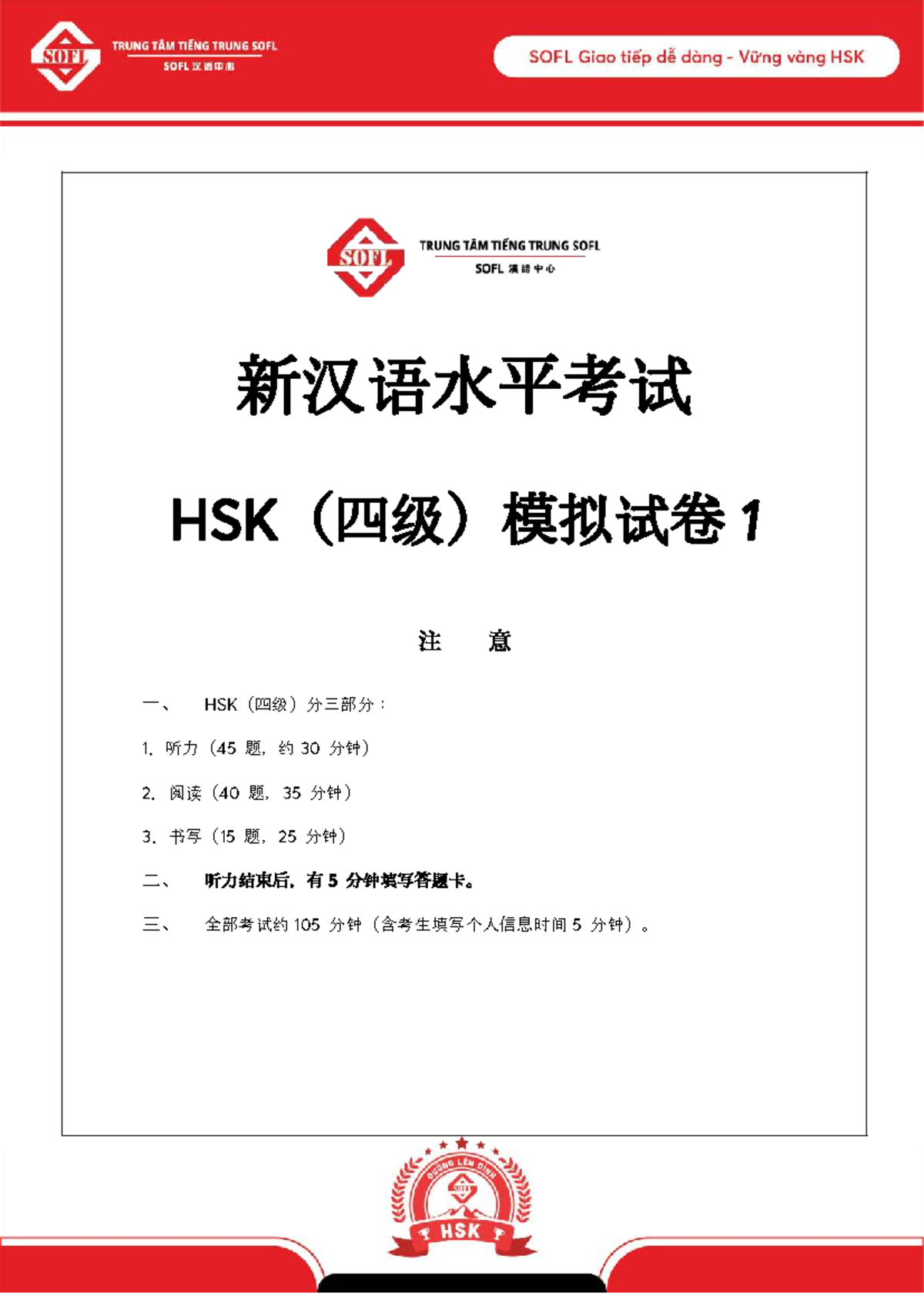 hsk-4-1-studocu