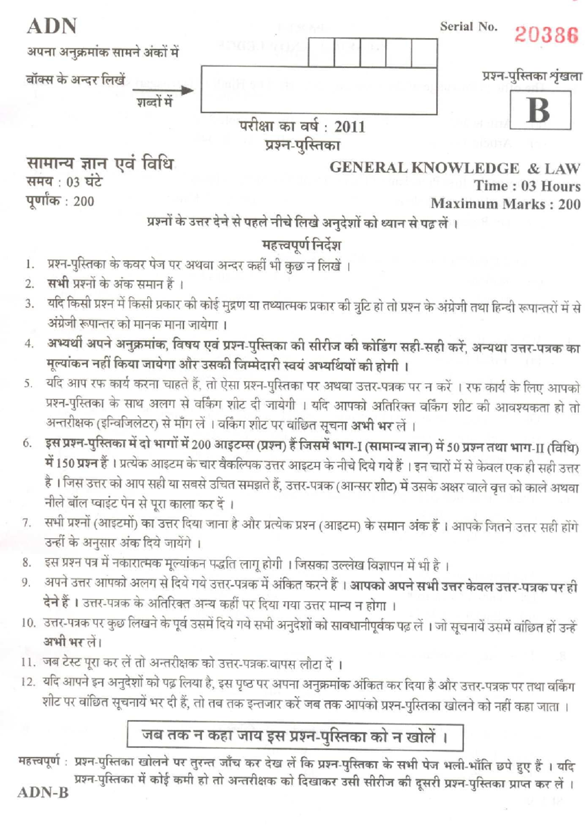 2011 ADN General Knowledge Law Pre Exam Question Paper - Studocu