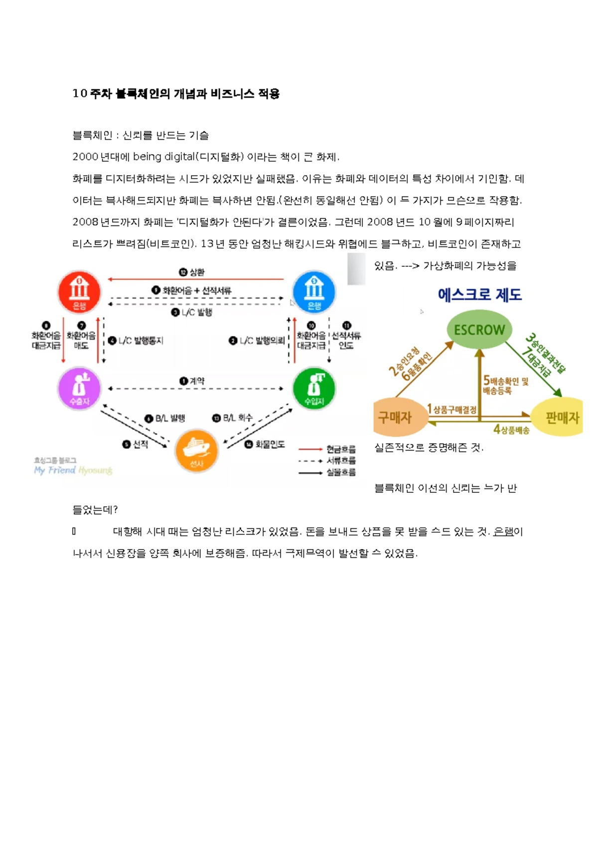 2학기 강의 요약: 챗GPT 및 딥러닝 기술 개요 - Studocu