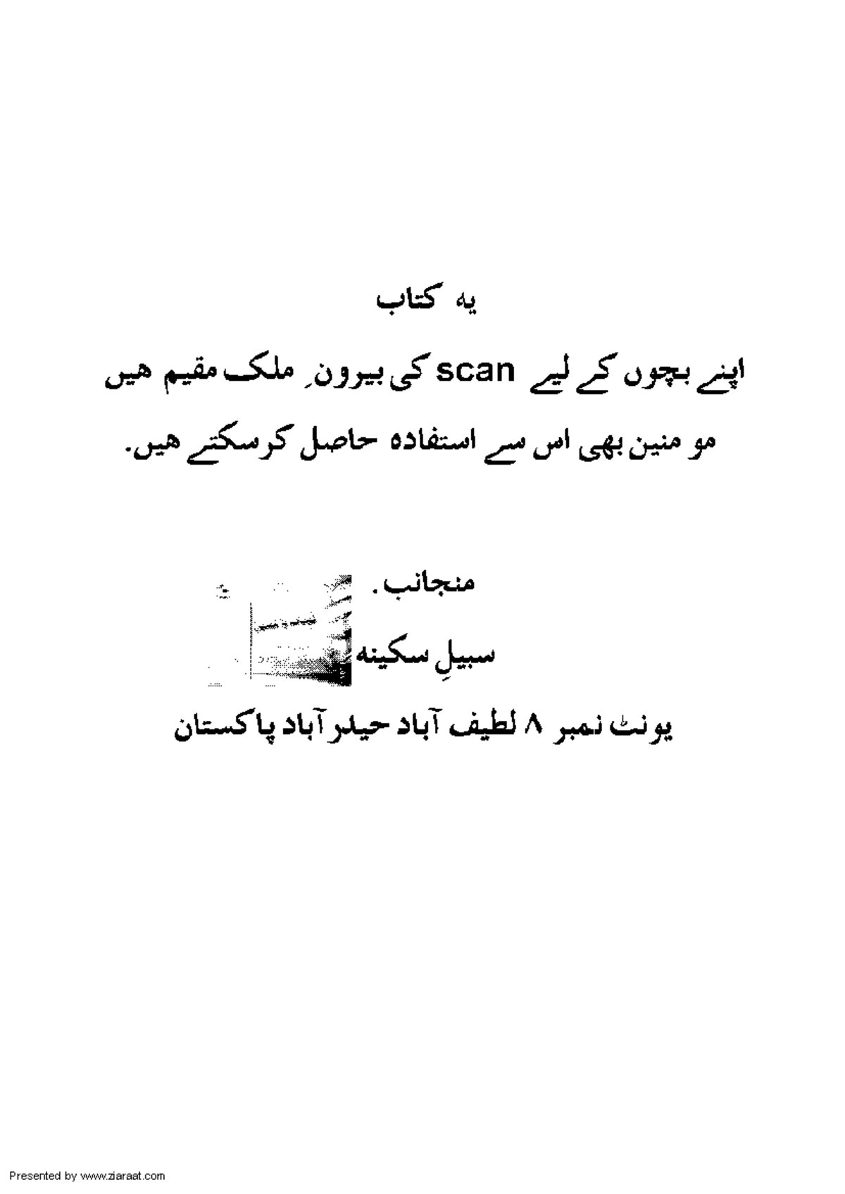Ajre Risalat - Poetry Analysis and Insights - Studocu