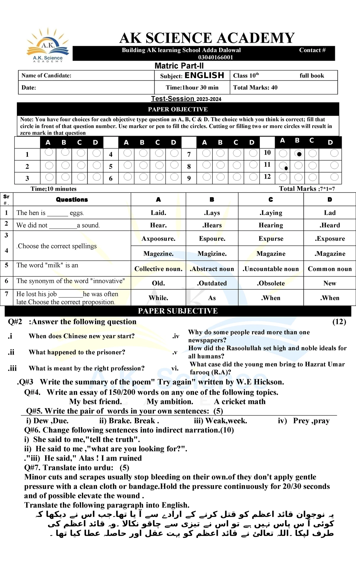 AK SCIENCE ACADEMY Matric Class 9th Math Exam: Coordinate Geometry ...