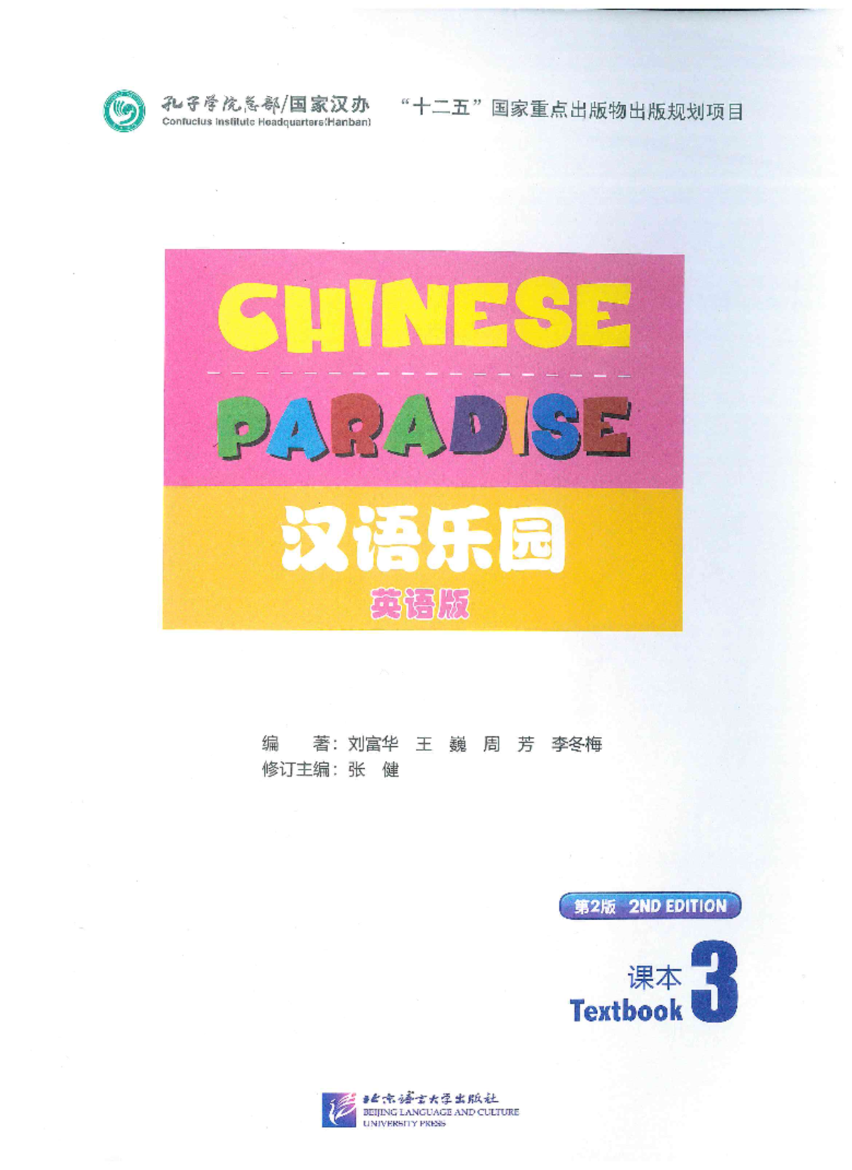 Chinese Paradise 3: Textbook Overview & Unit Summaries (JU7