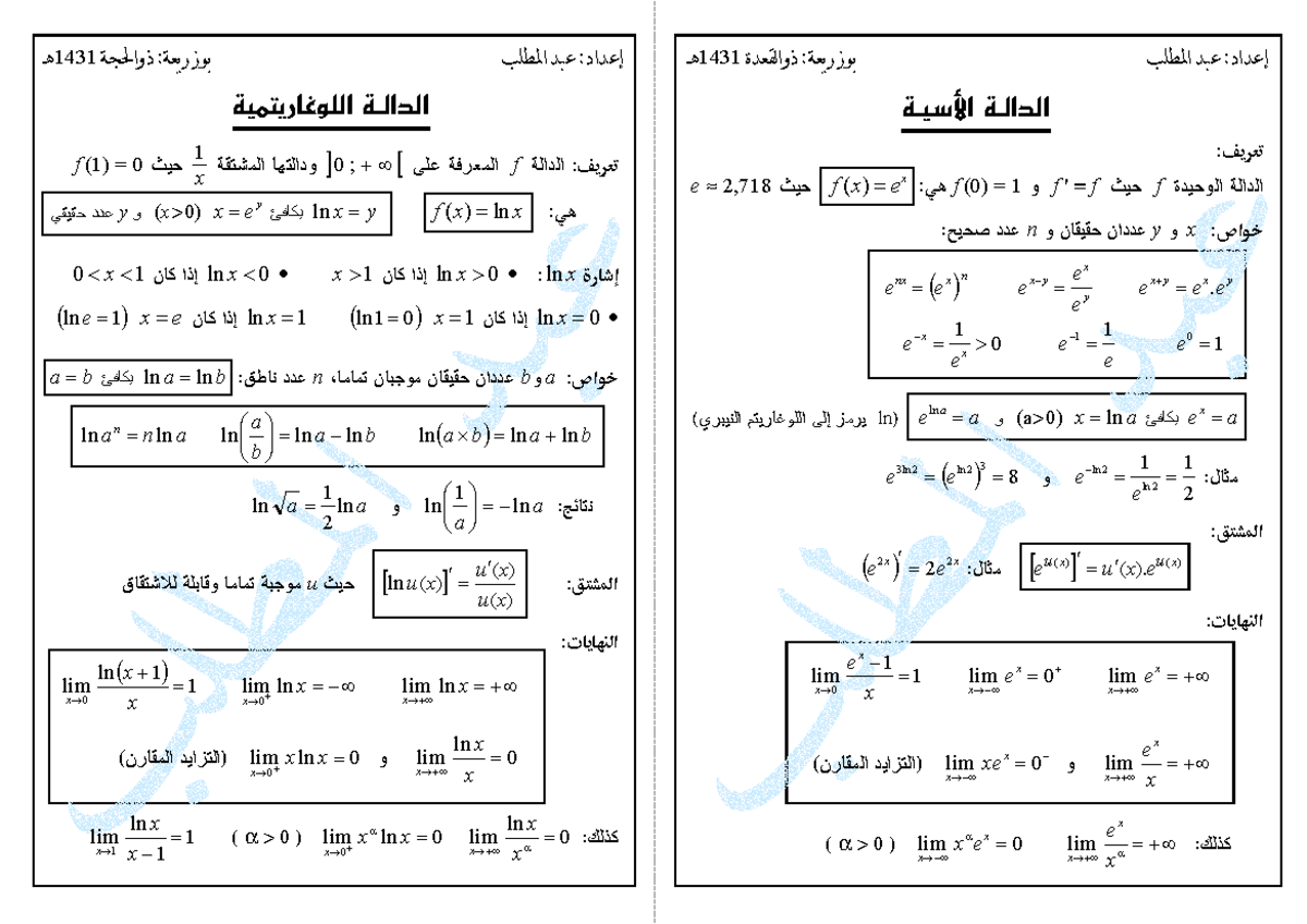 1431: Exponential and Logarithmic Functions Notes - Studocu