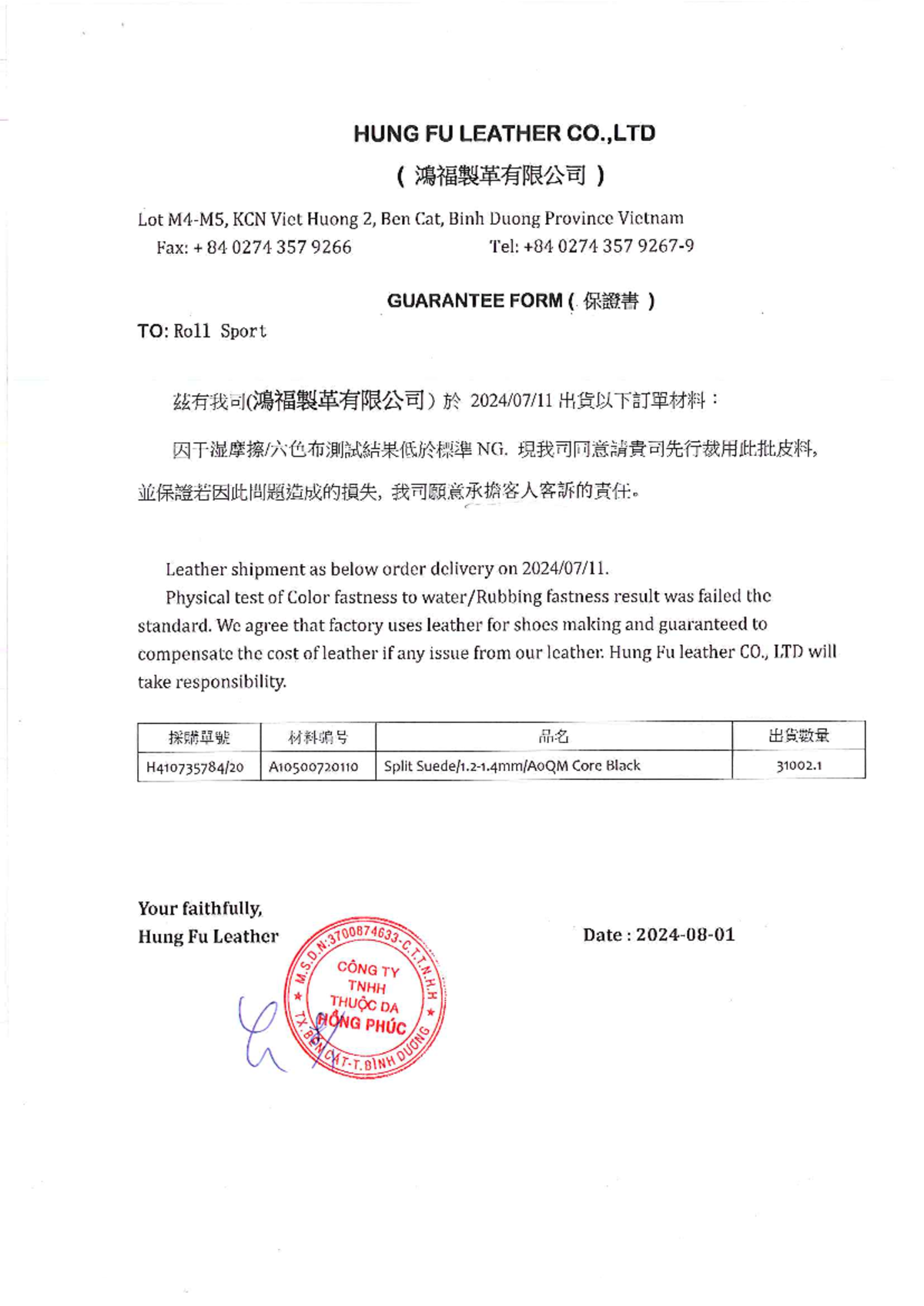 Guarantee Form for Leather Shipment - GL 20240801 A - Studocu