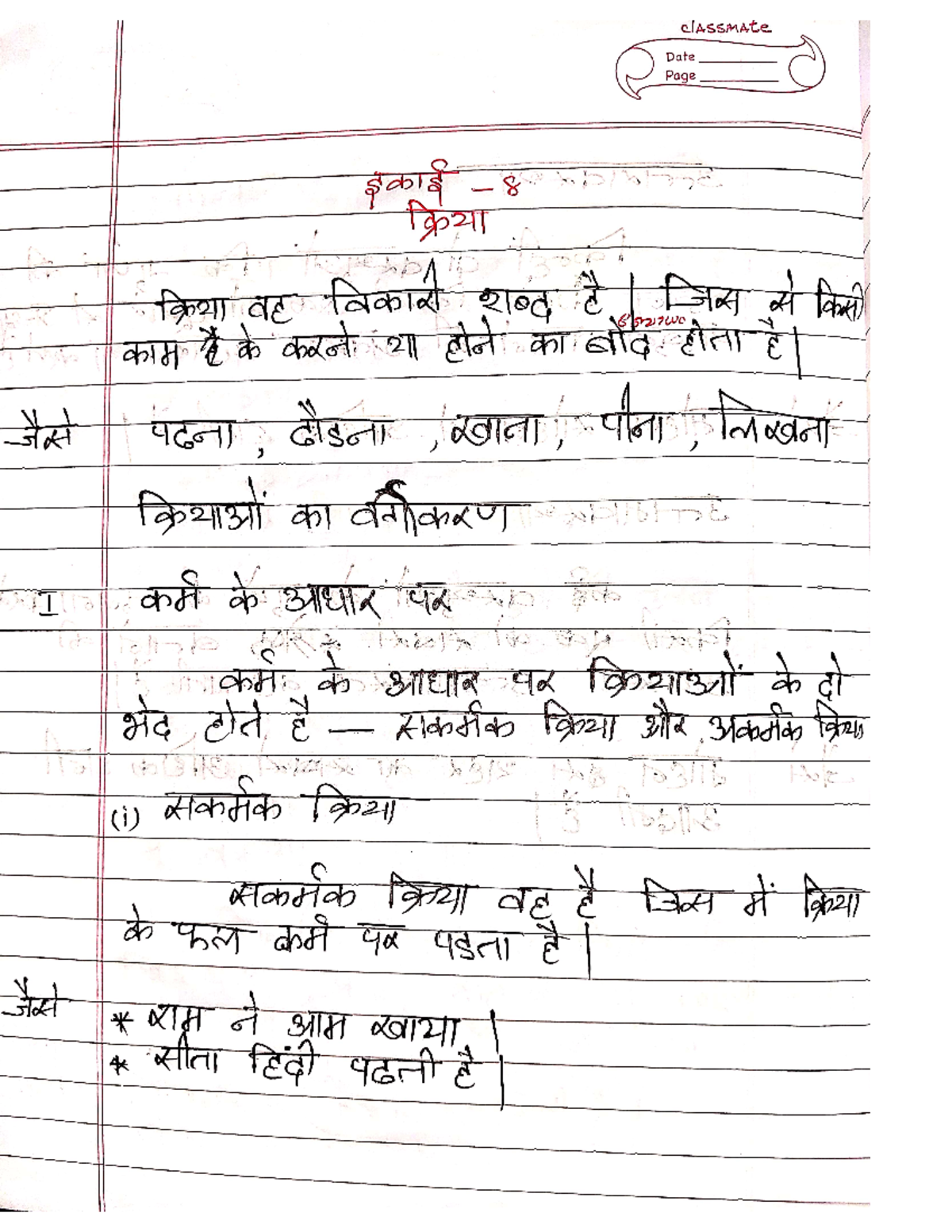 Downloadfile - Complementary paper - classmate Date Page 8 PORT P90211 ...