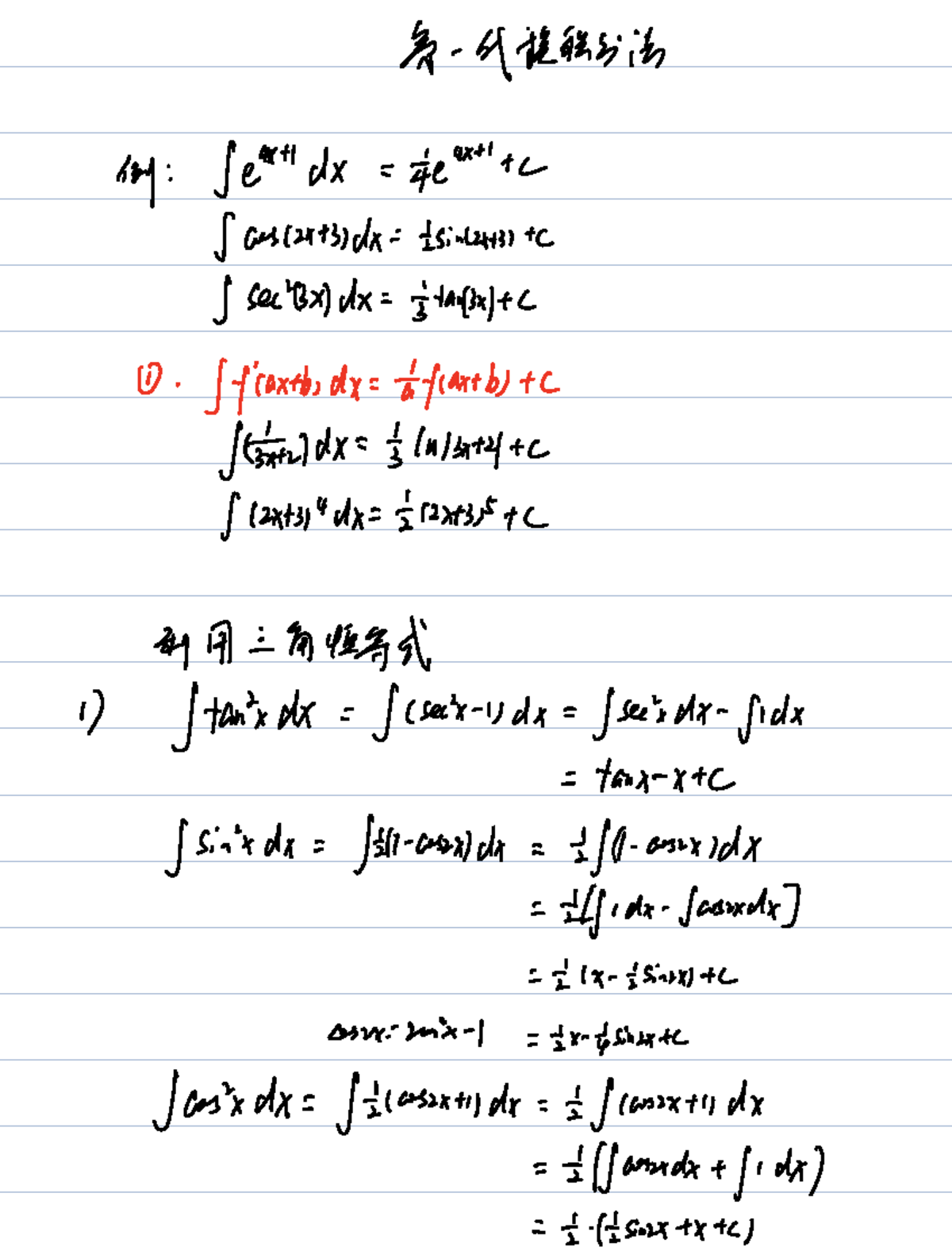 代换积分法1 - 数学笔记(SI2X 1314) - Studocu