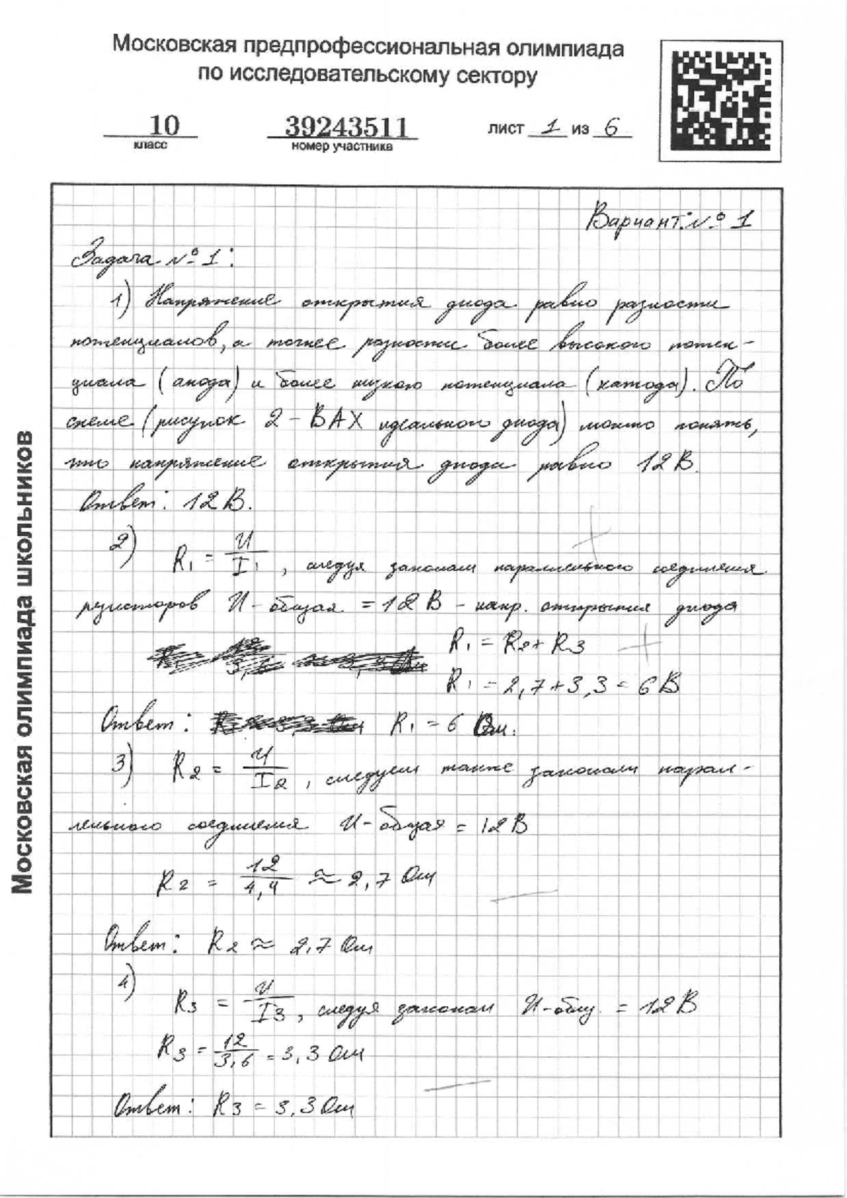 Final Exam Notes for Course 10 39243511: Sagara NET Analysis - Studocu